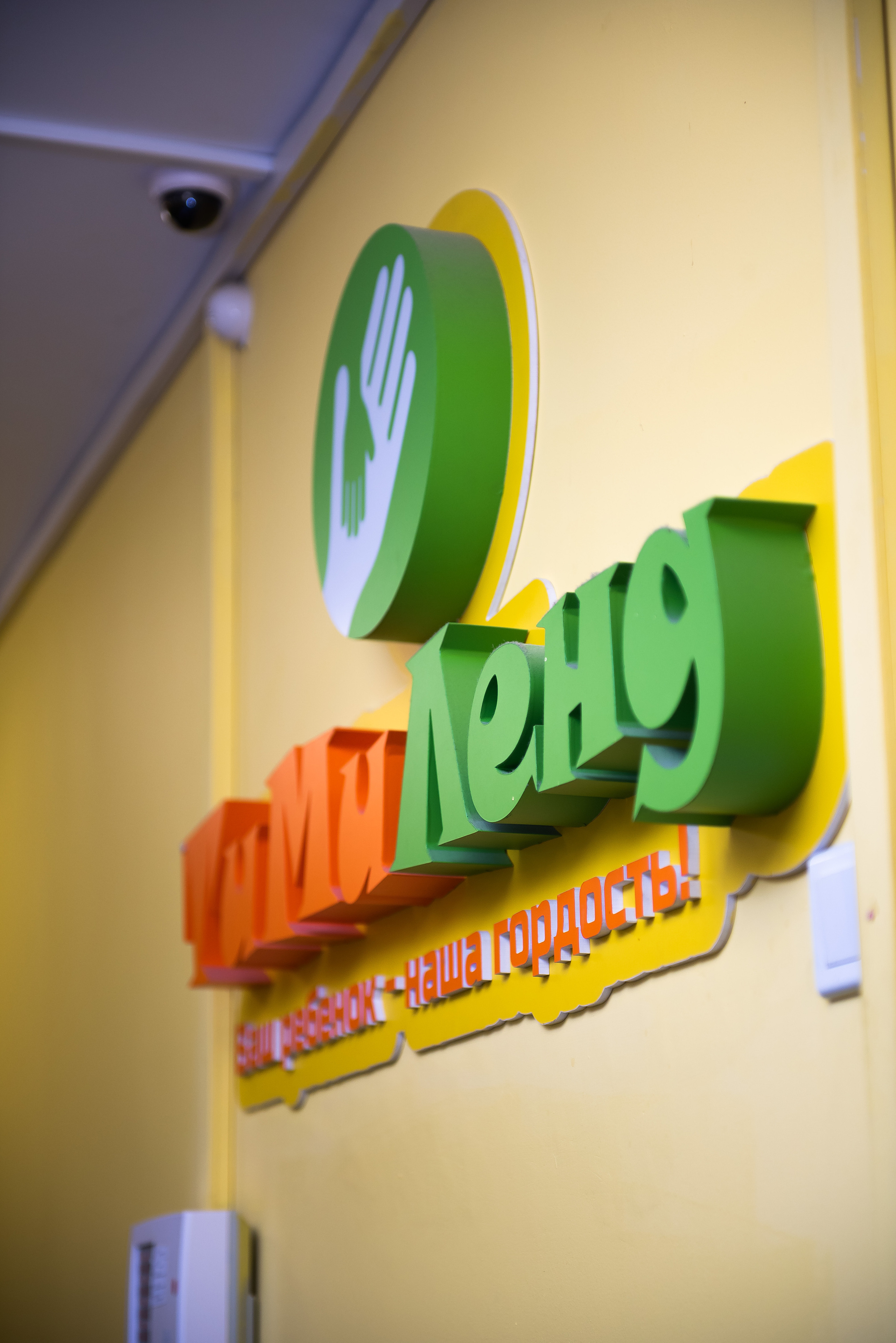 ДР Лёши в игровом центре. Репортажный фотограф в Москве Alena Sfotkaet