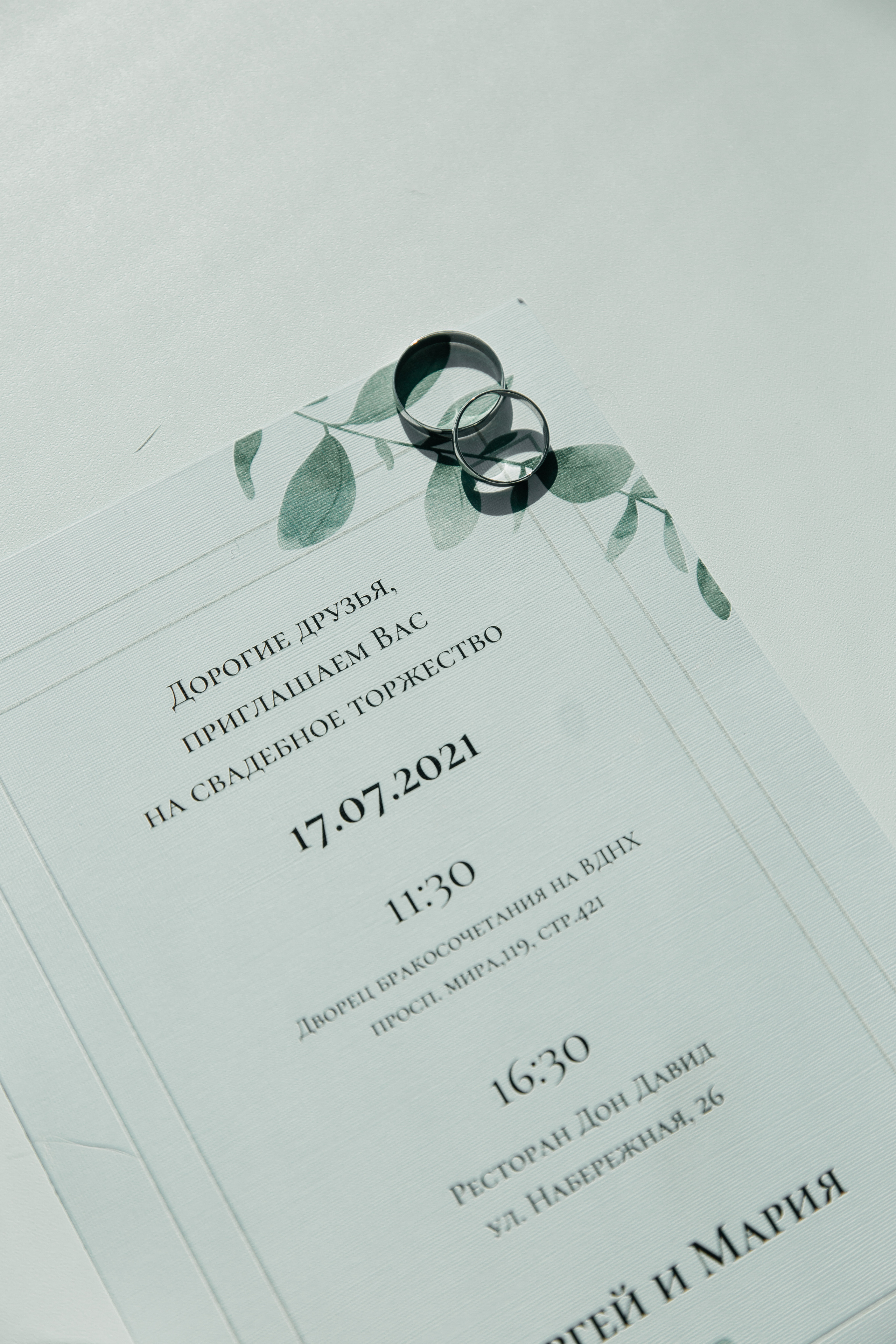 Мария+Сергей. Свадебный фотограф в Москве и МО Анна Чукова