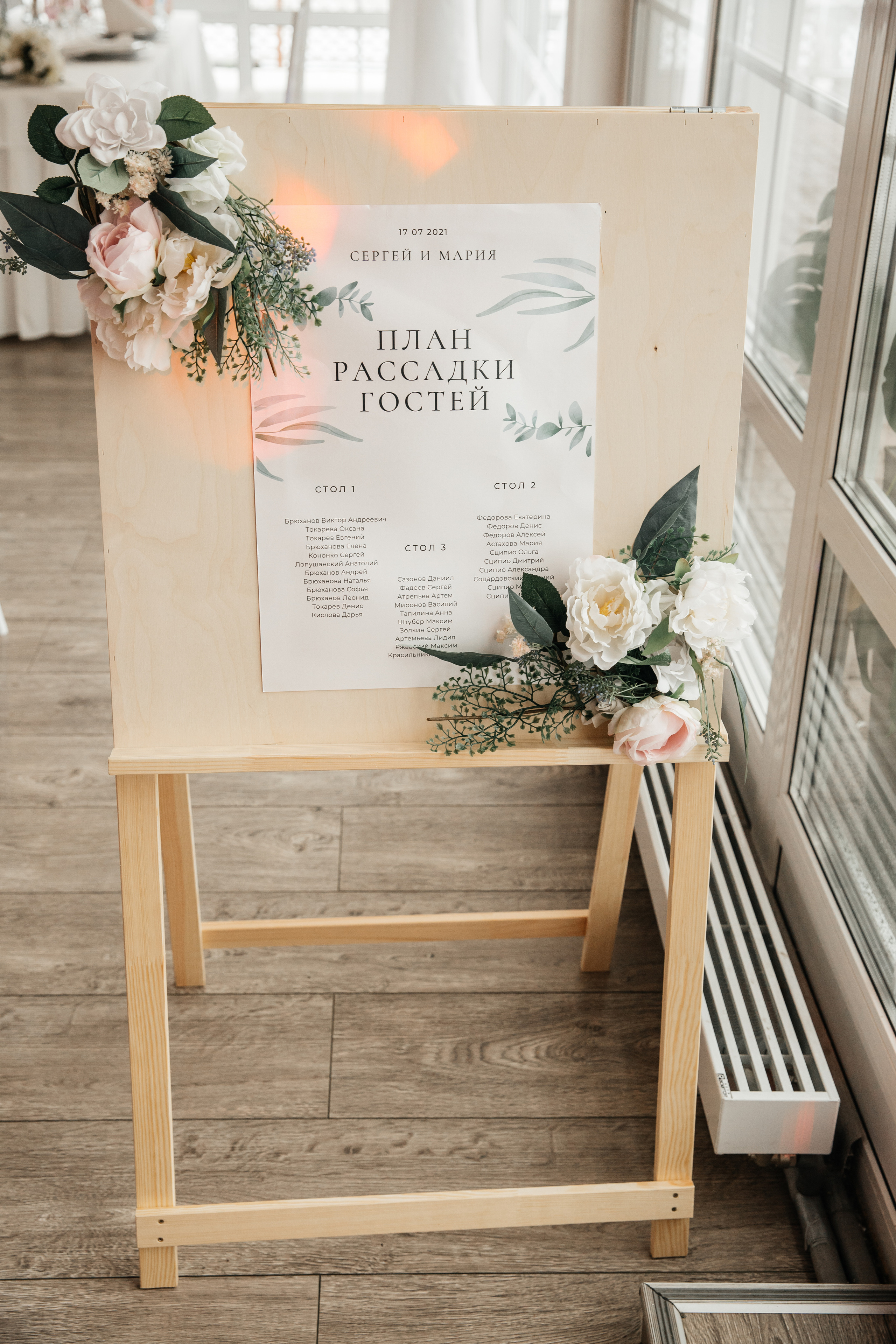 Мария+Сергей. Свадебный фотограф в Москве и МО Анна Чукова