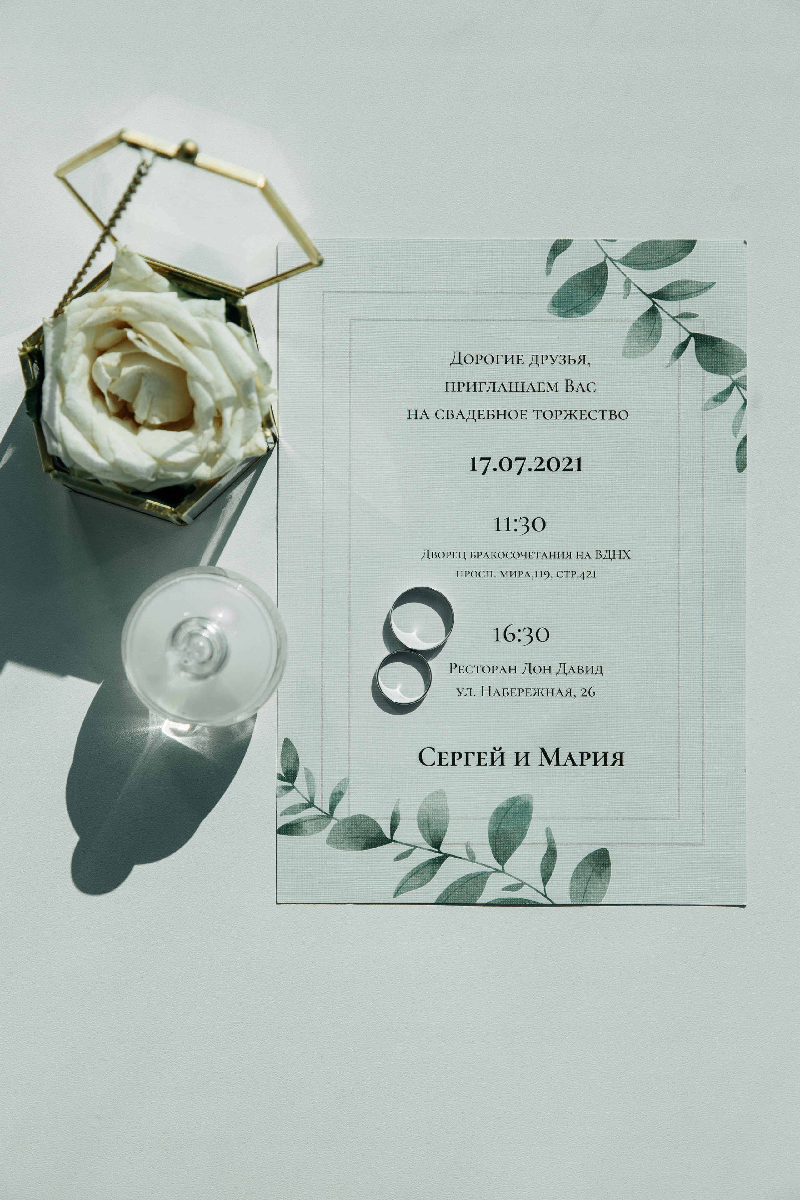 Мария+Сергей. Свадебный фотограф в Москве и МО Анна Чукова