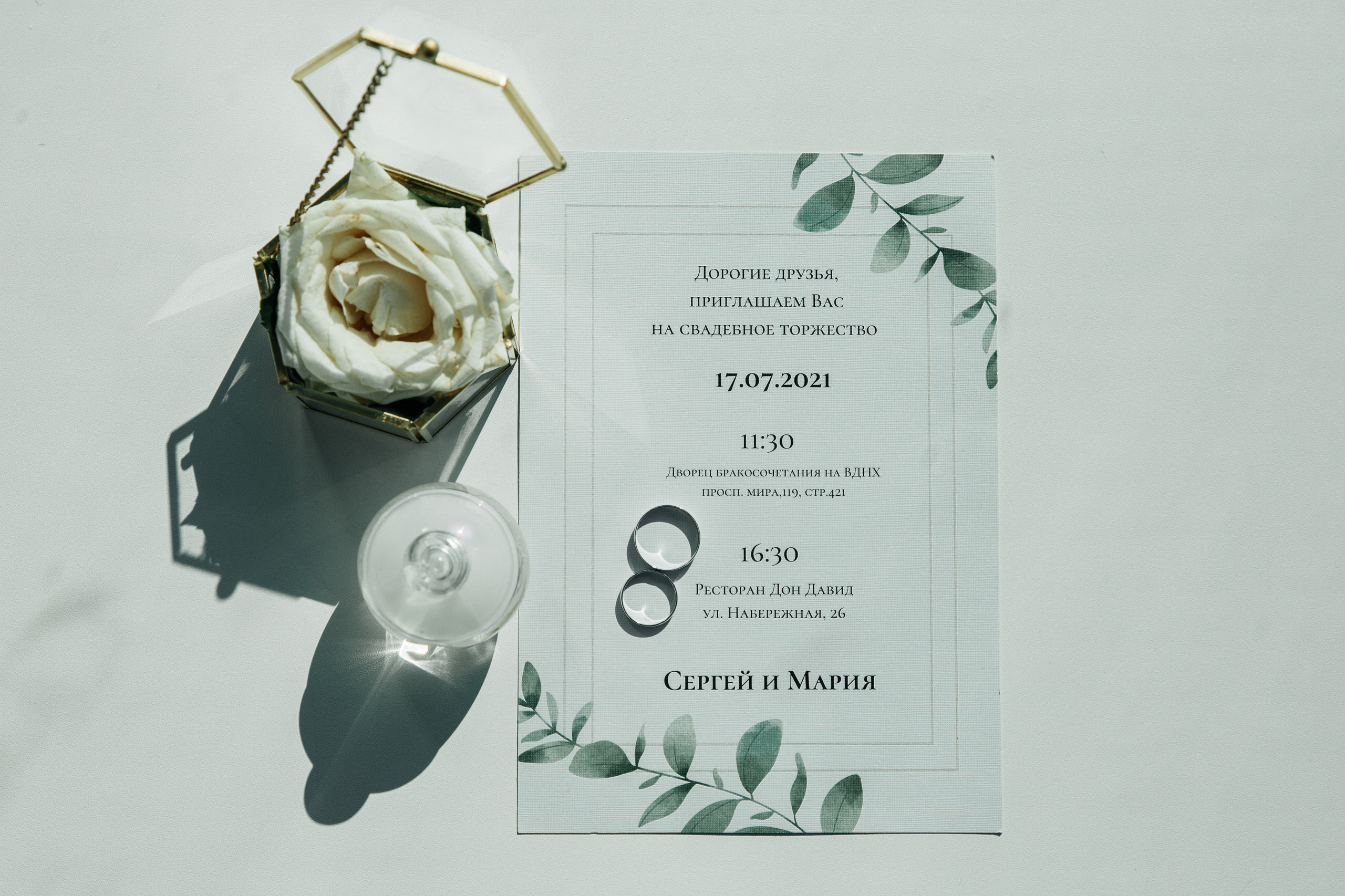 Мария+Сергей. Свадебный фотограф в Москве и МО Анна Чукова