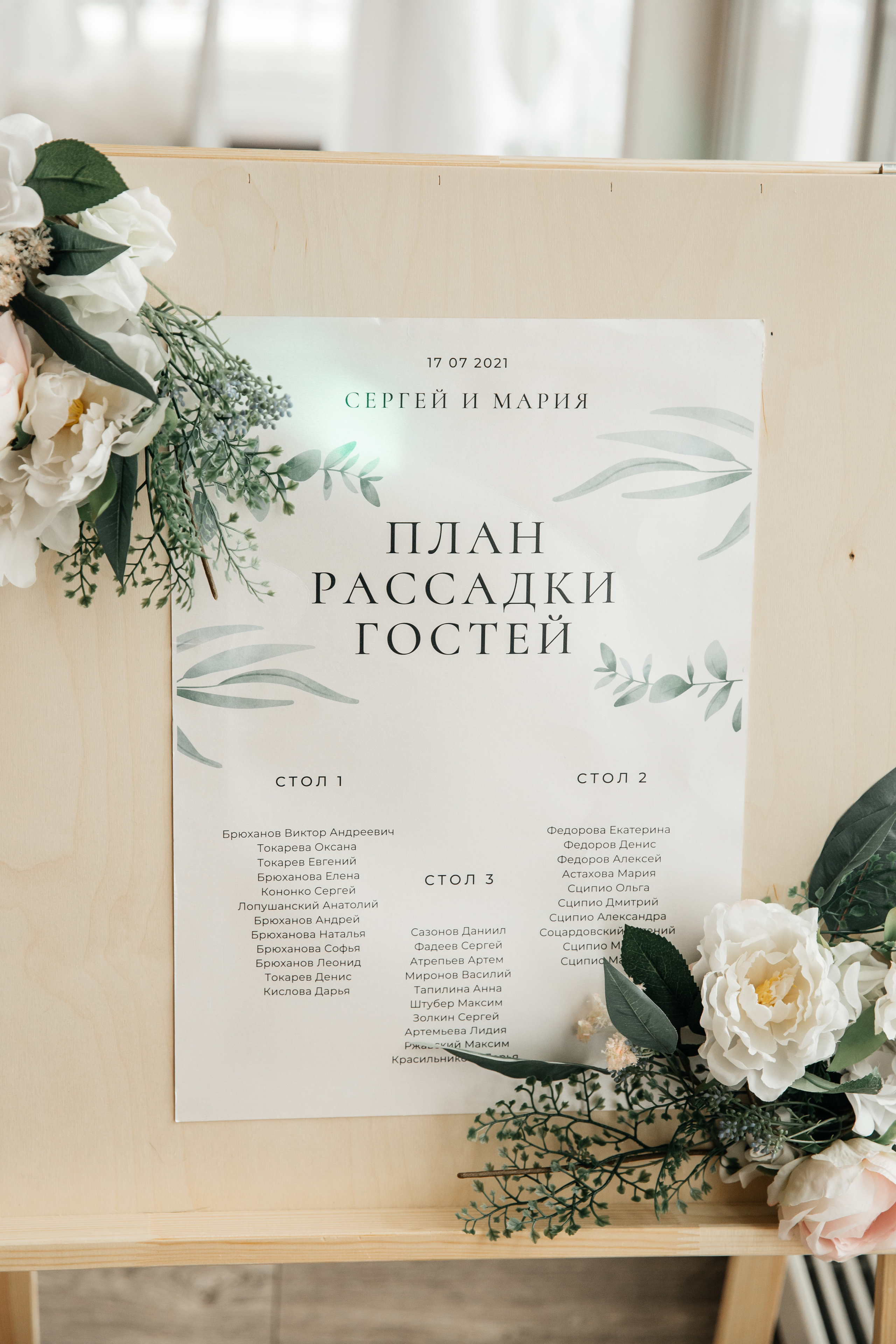 Мария+Сергей. Свадебный фотограф в Москве и МО Анна Чукова