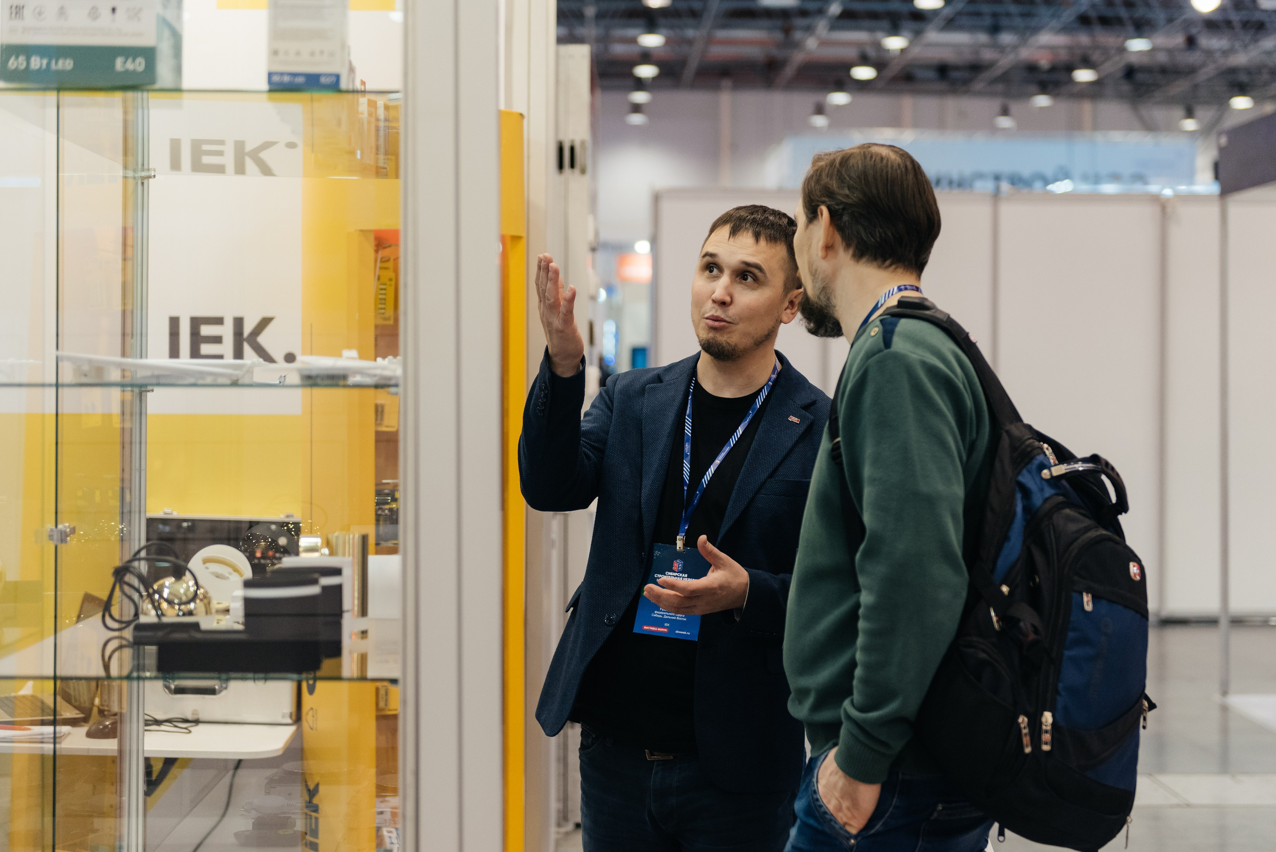 Строительная конференция. Экспоцентр