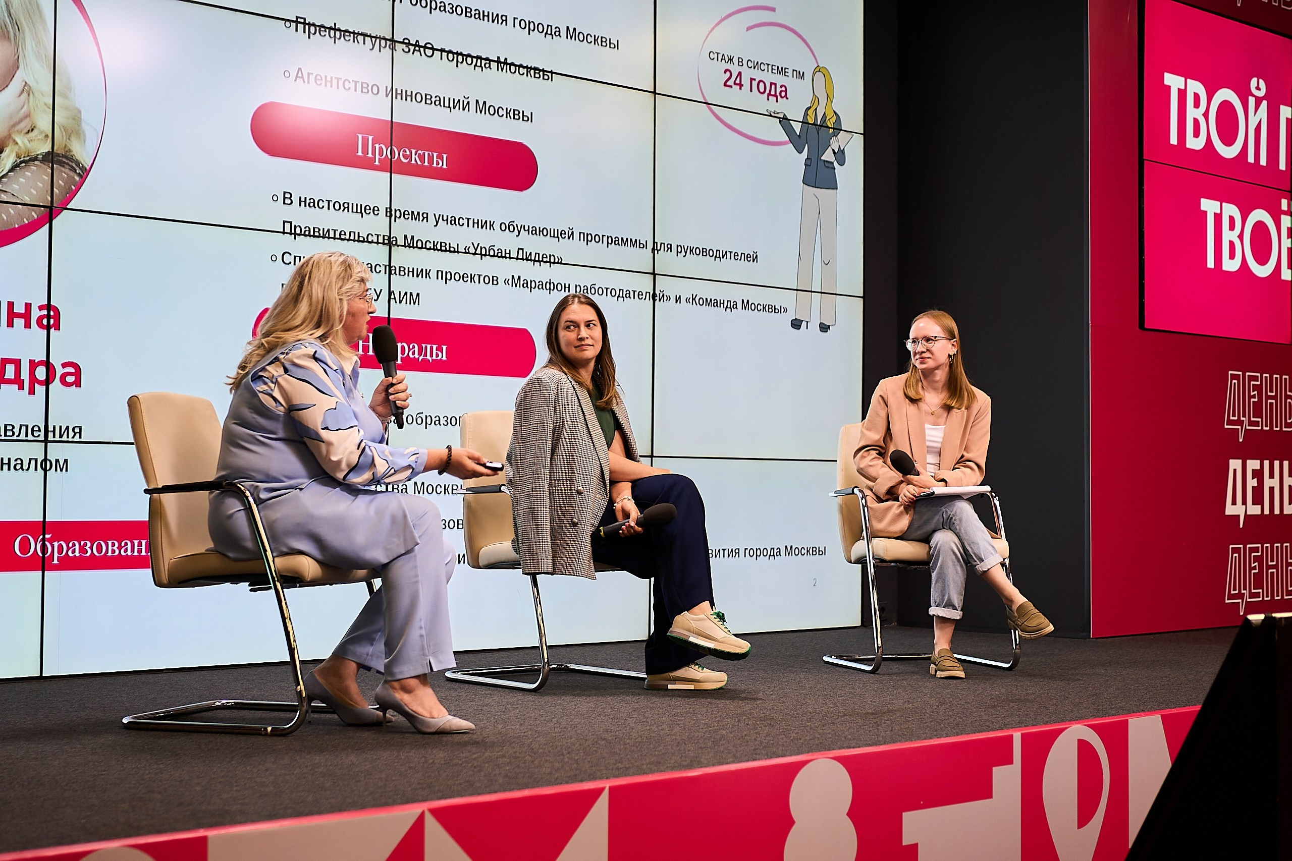 Правительства Москвы День стажера. Фотограф и Видеограф в Москве. Олег Корушев