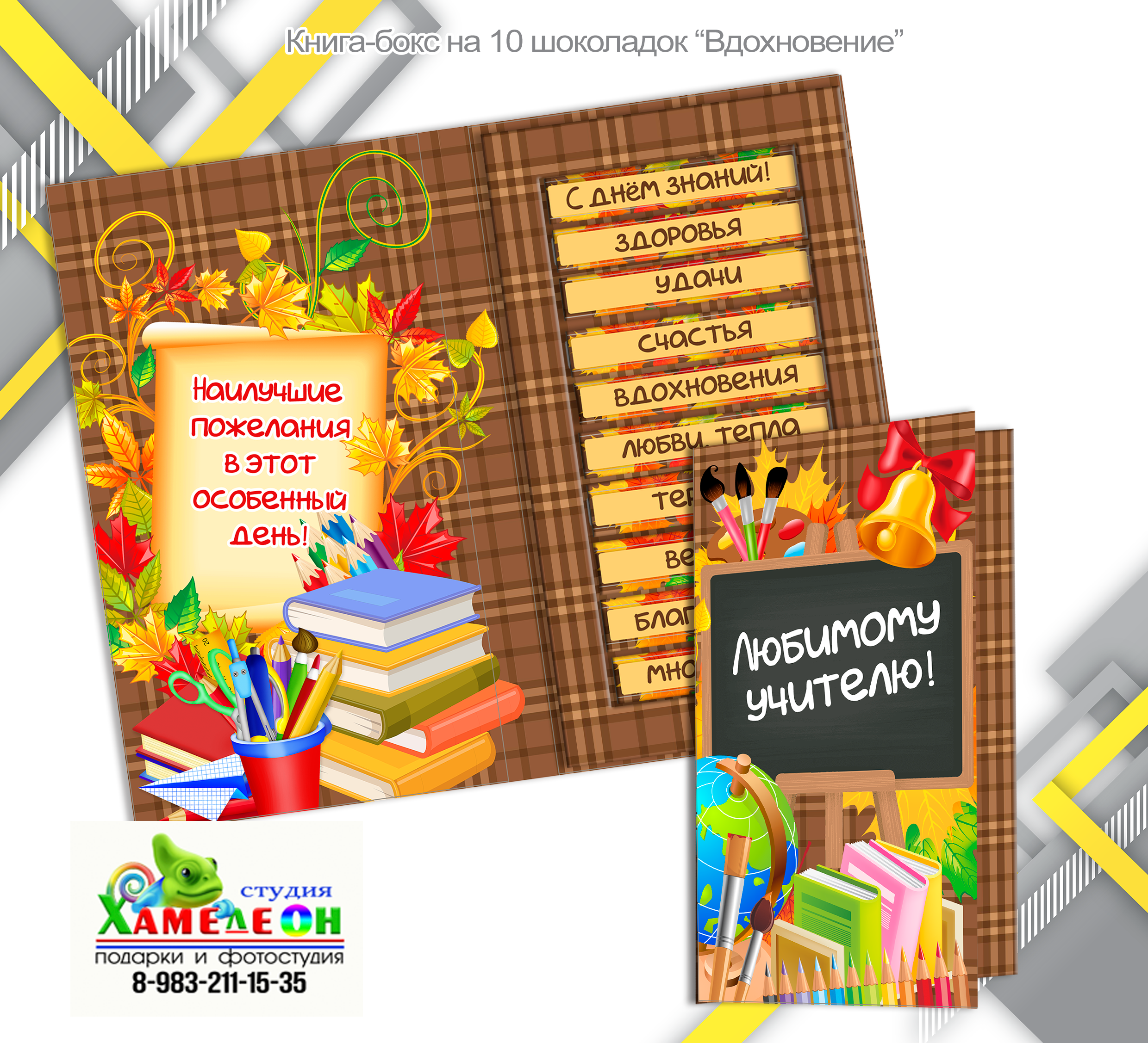 СЛАДКИЕ ПОДАРКИ. Детский и Школьный фотограф Светлана Гулова