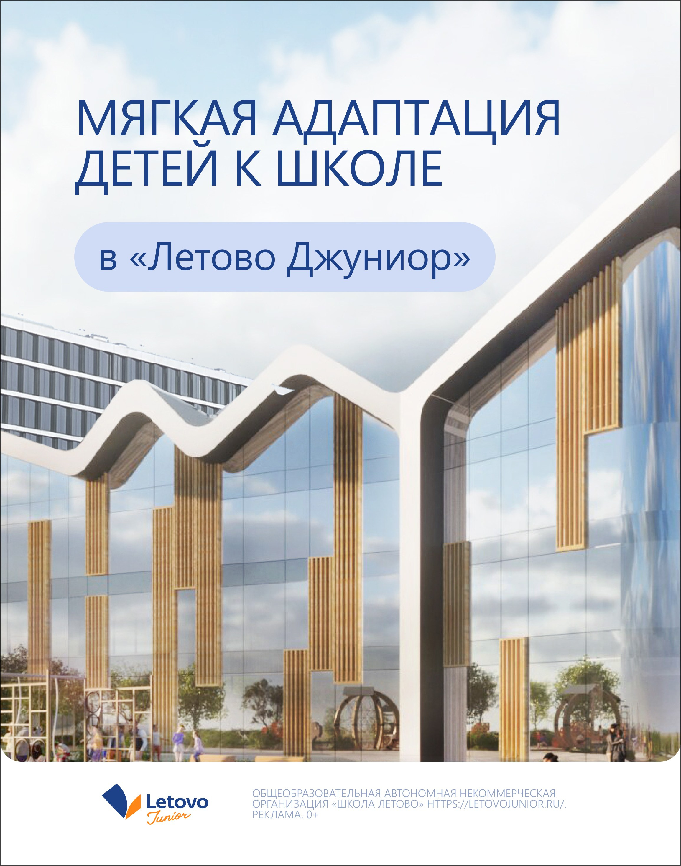 Детская школа Летово. Максим Тихонов
