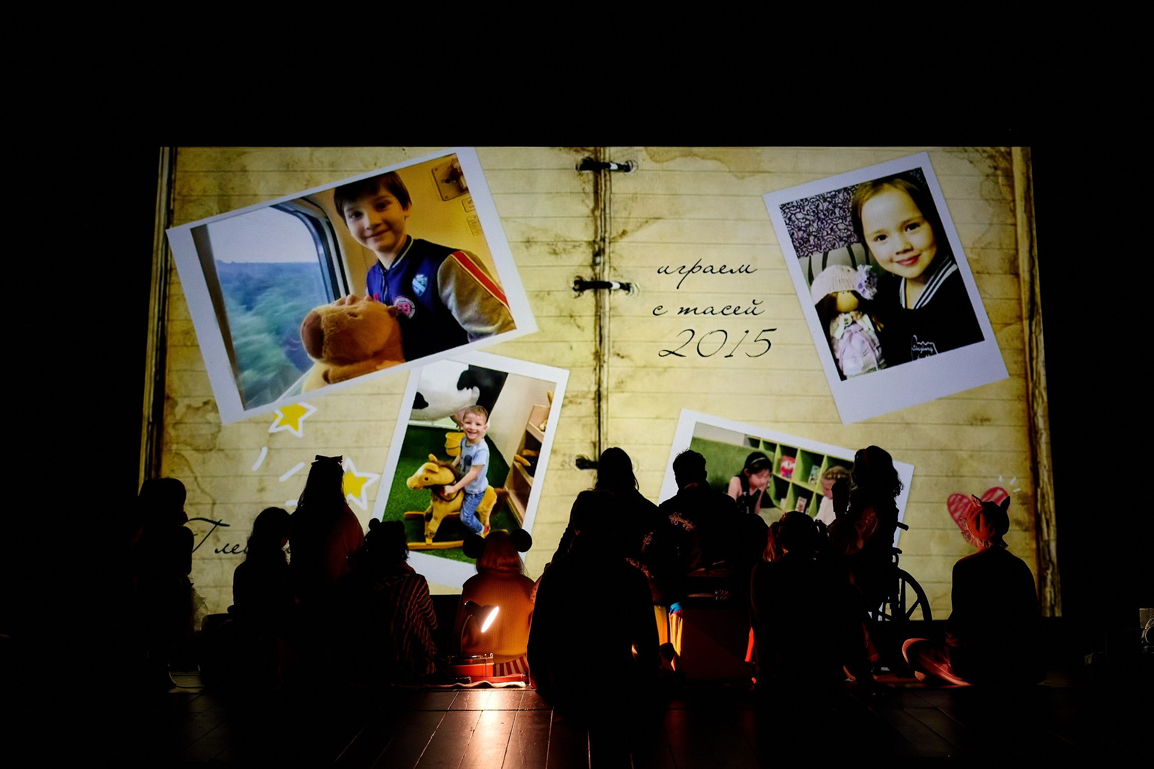 Спектакль «Про игрушки»