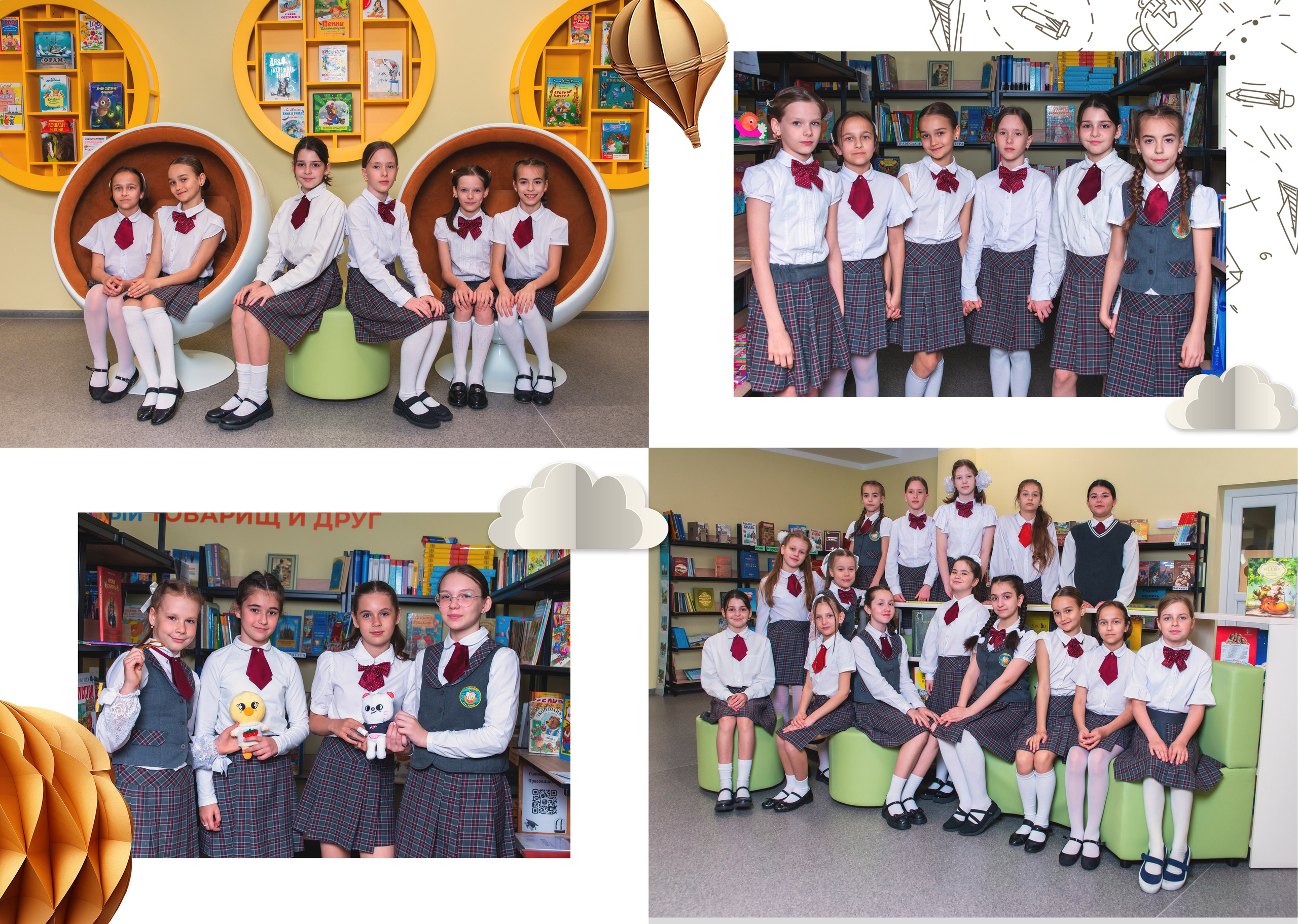 Эврика — 4 «Б» класс. JuliaKram.ru