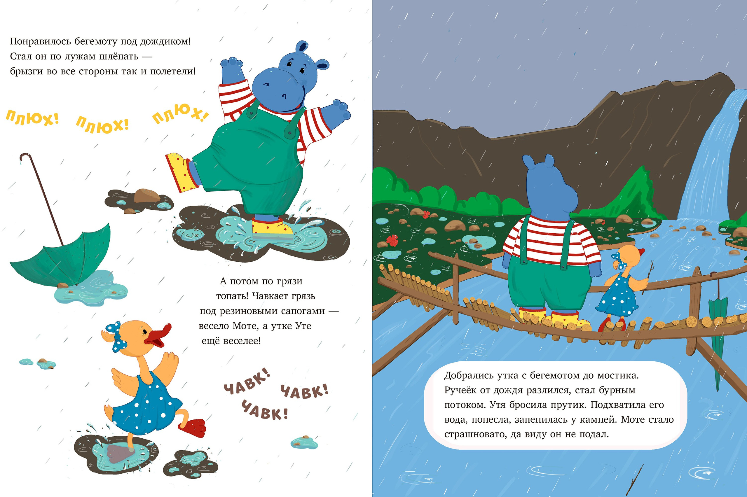 Книжная иллюстрация. Олеся Бакулина, графический дизайнер, иллюстратор