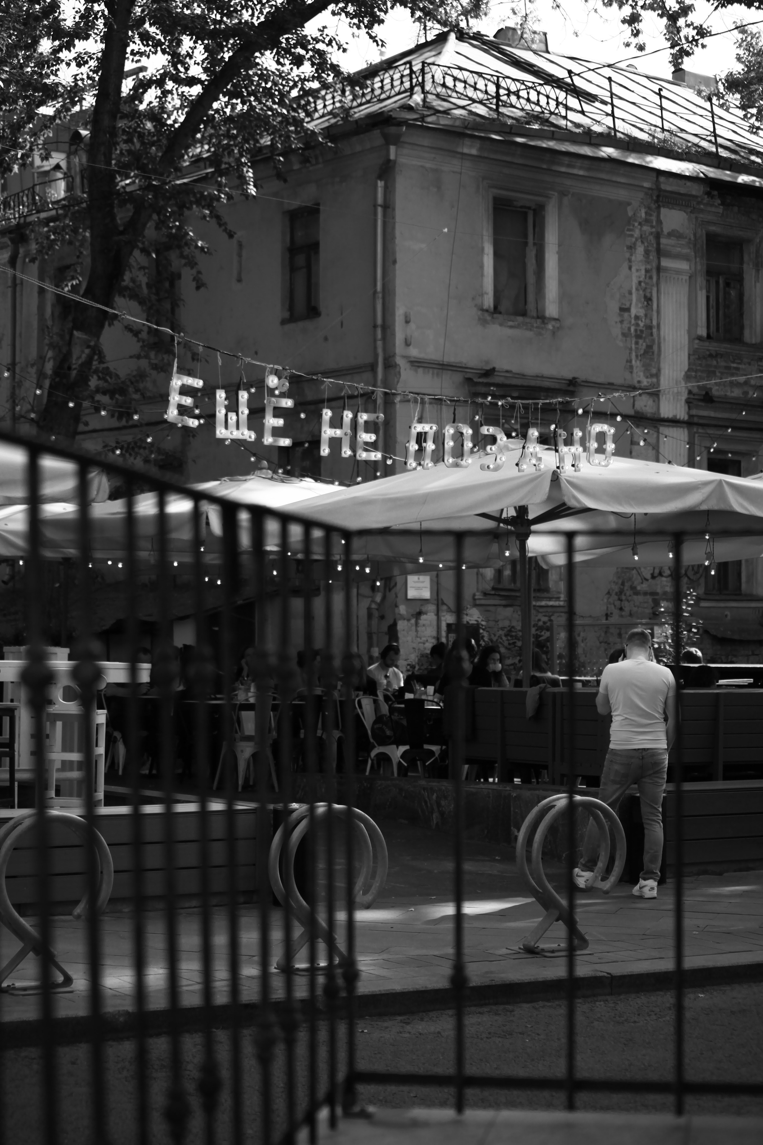 Анна и Эдуард. Фотограф Мельник Ирина. Москва