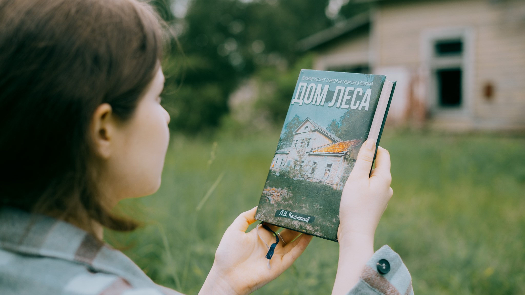 Бекстейдж «Плохая идея»