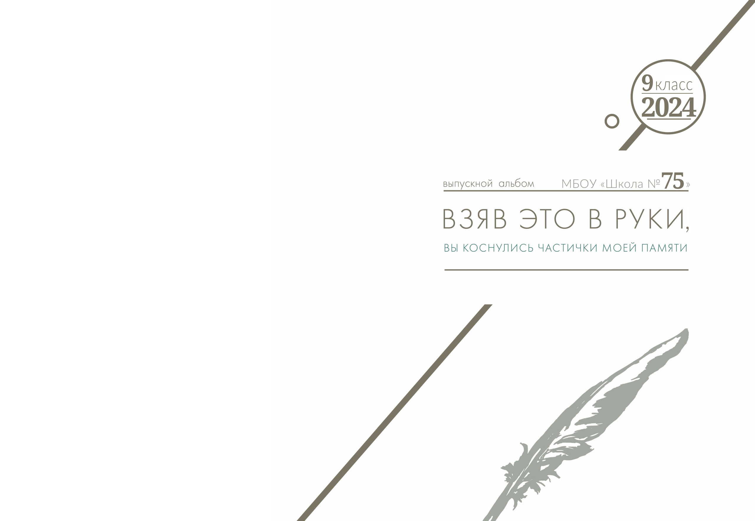 Обложки. MEMENTO.Выпускные альбомы, школьные, юбилейные и другие книги. Ростов-на-Дону