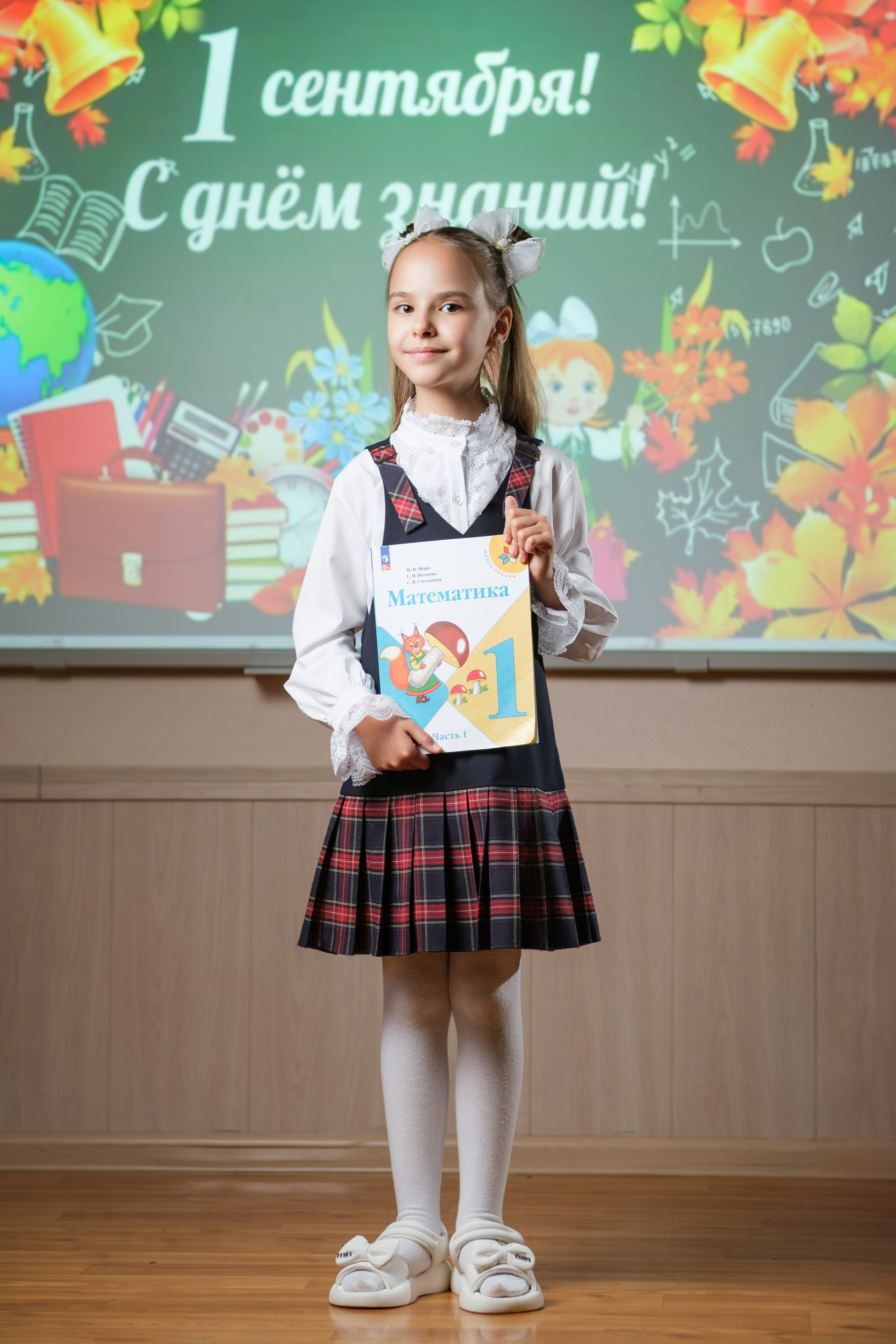 Гимназия 80 «1Б» 2025. Фотограф Сергей Катаев