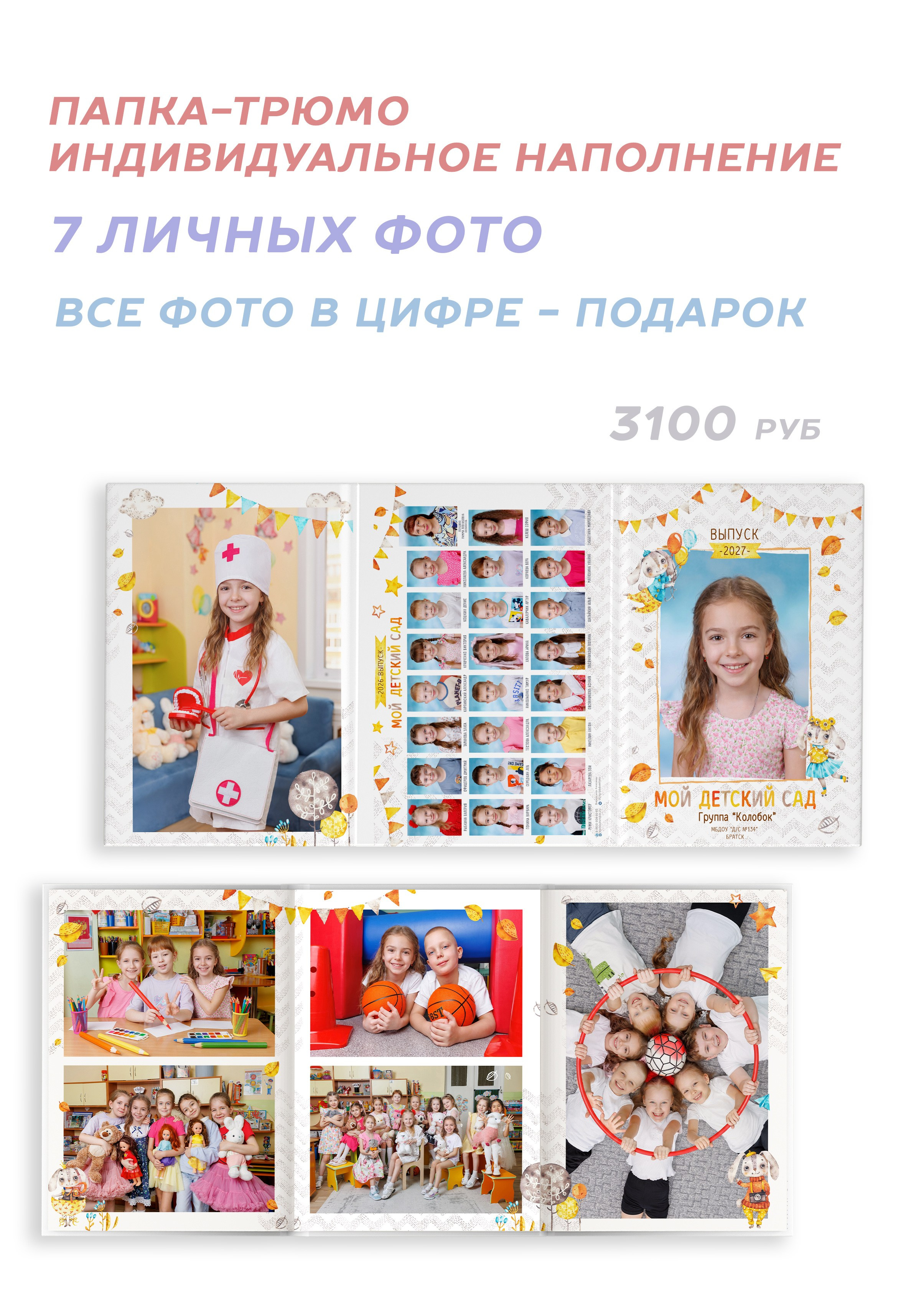 Папка-трюмо. 3100 руб