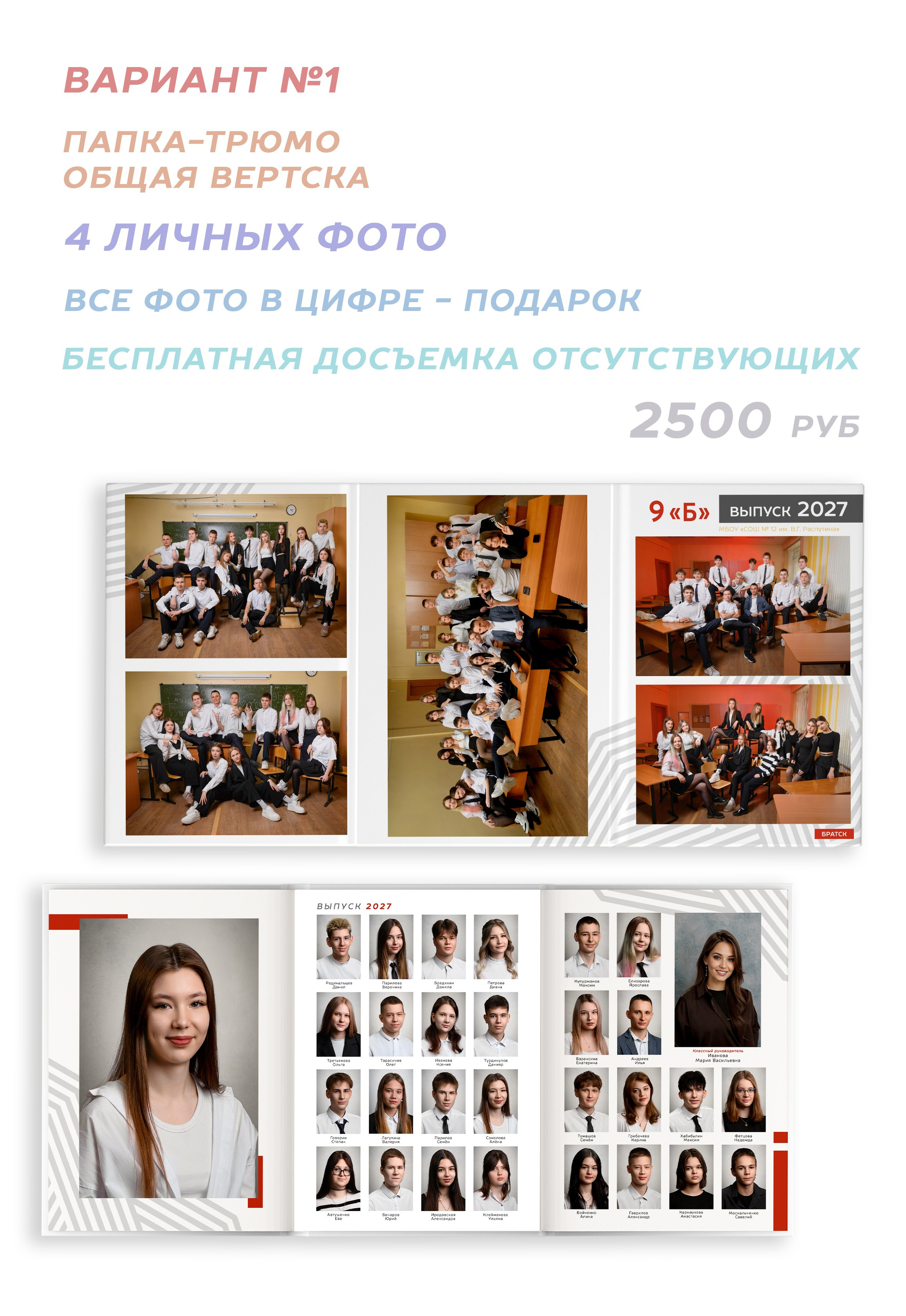 Папка-трюмо 2500 руб