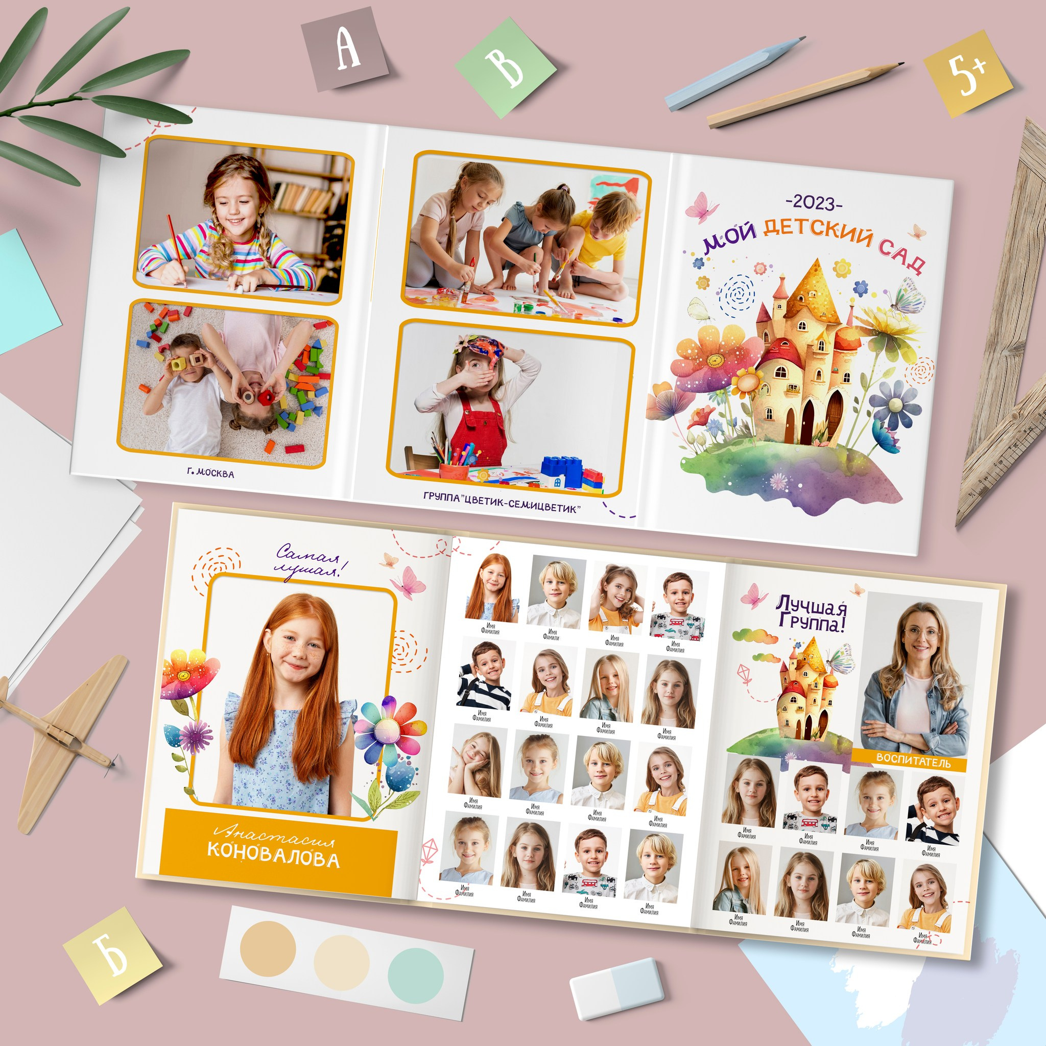 Тройной планшет Цветик-семицветик. MariTaran