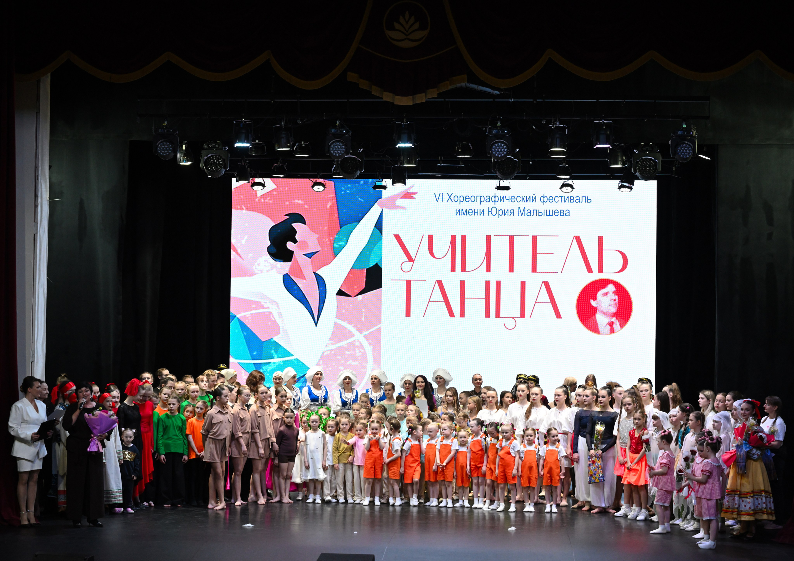2026-05-10 Учитель танца, Касли. Снежинск фото Андрианов