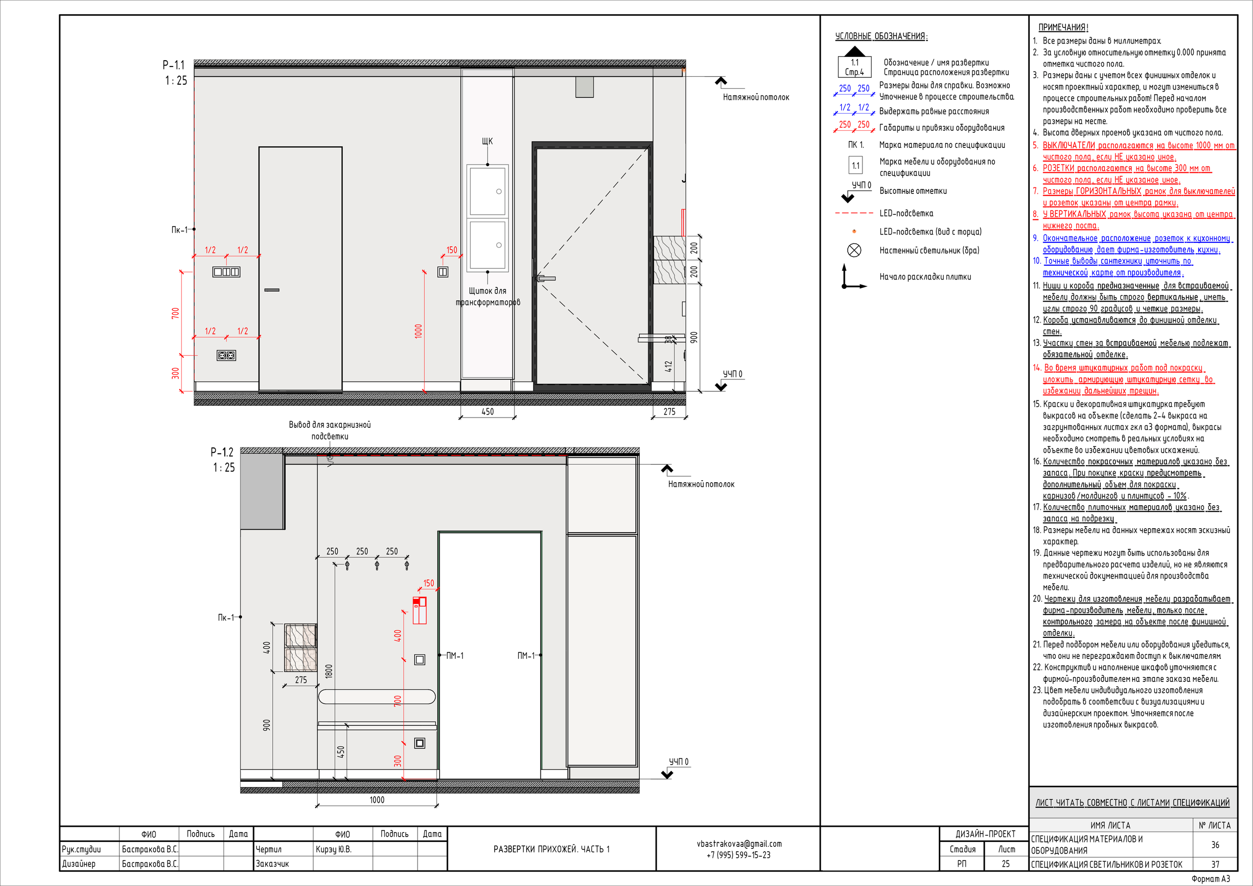Бастракова Валерия — дизайнер интерьера с архитектурным образованием
