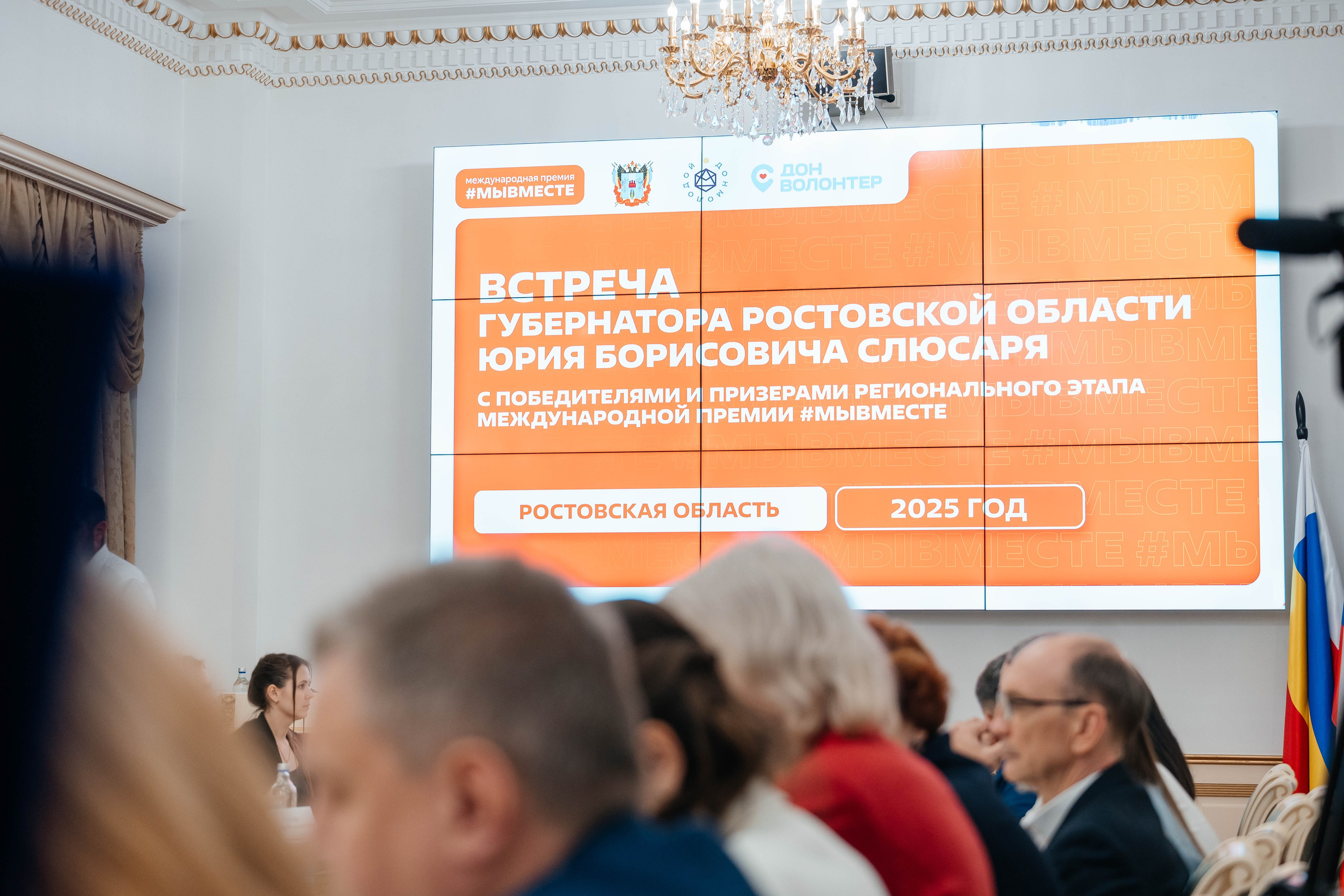Встреча Губернатора Ростовской области Ю. Б. Слюсаря I #МЫВМЕСТЕ. Репортажный фотограф в Ростове-на-Дону I Никита Степанов