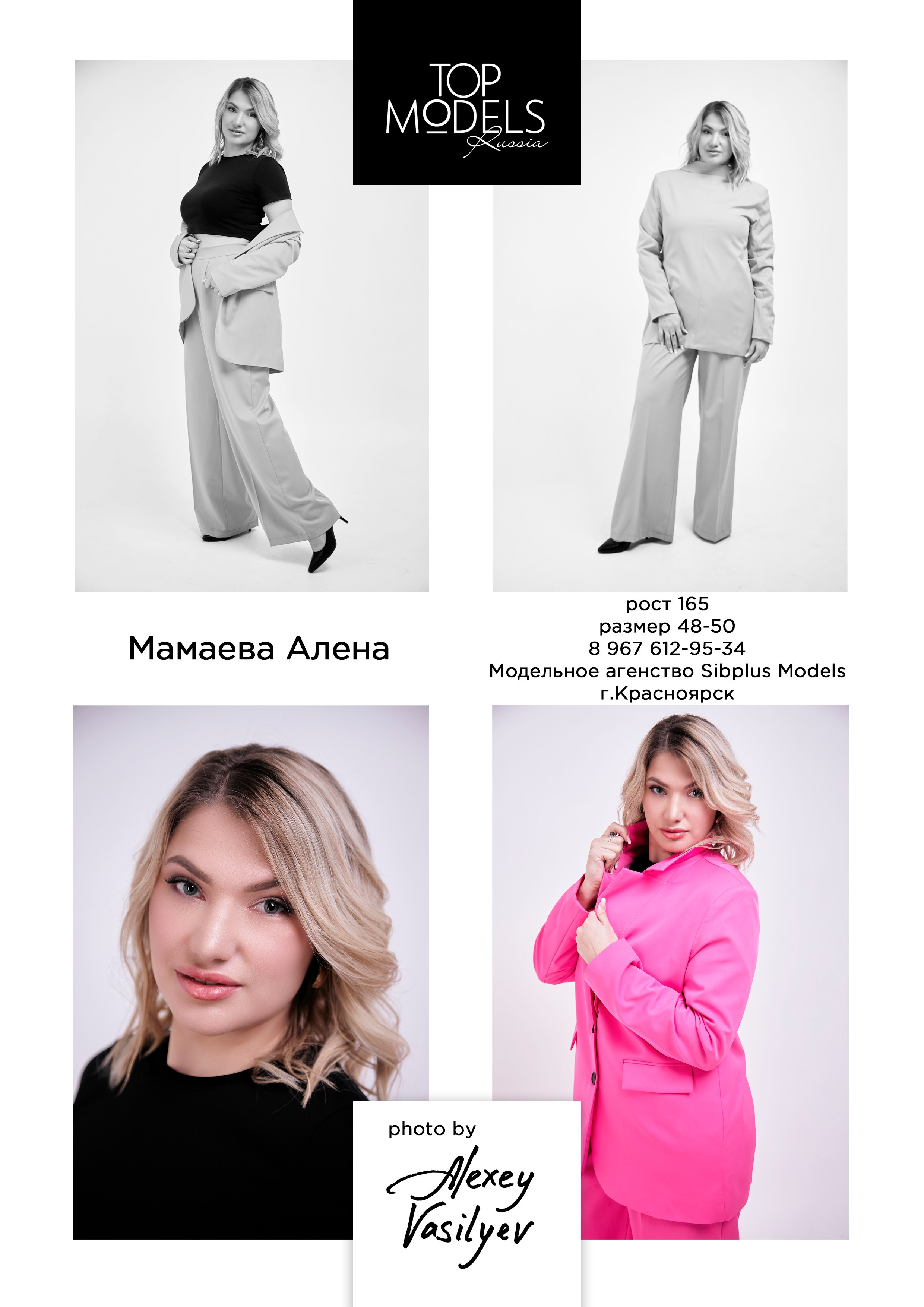 Модели от 26 до 60 лет. Каталог TOP MODELS RUSSIA