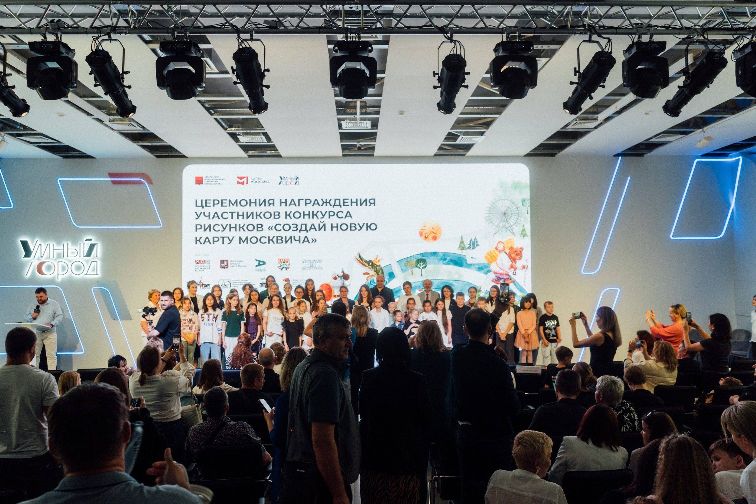 «Создай Новувю Карту Москвича» — церемония награждения