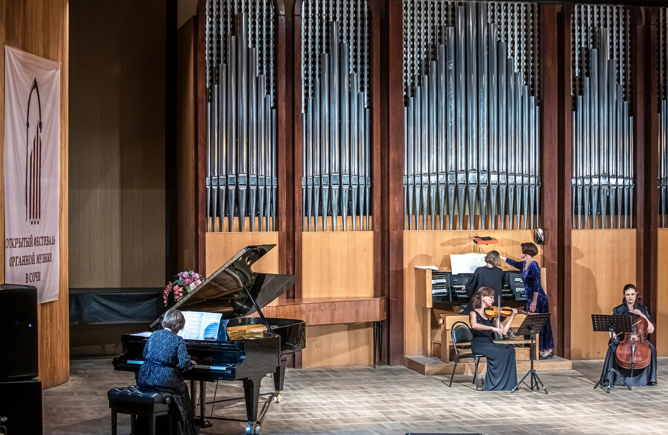 22 органный фестиваль в Сочи 2022 году. Фотограф в Сочи Юрий Шептаев