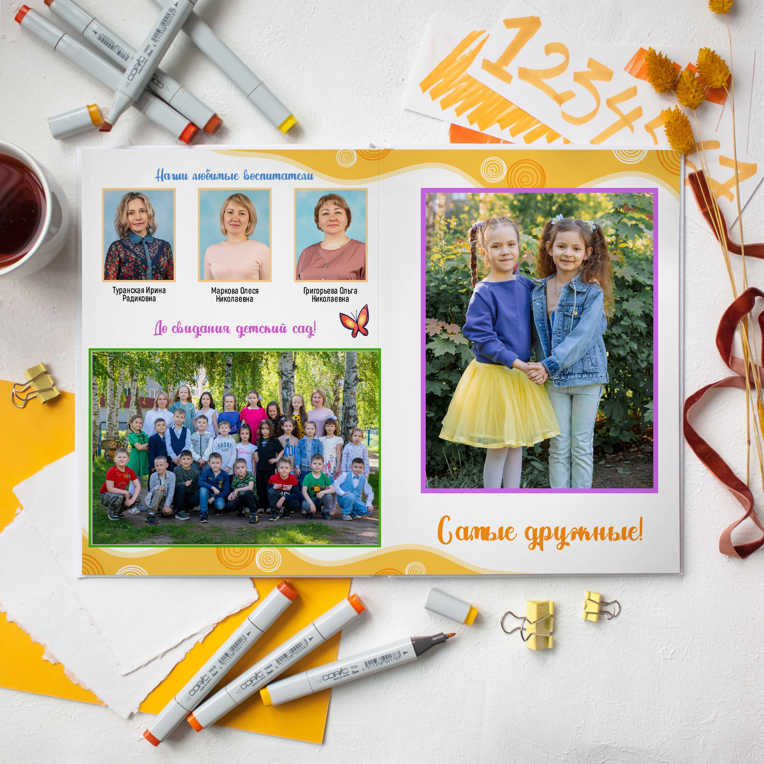 Выпускные альбомы