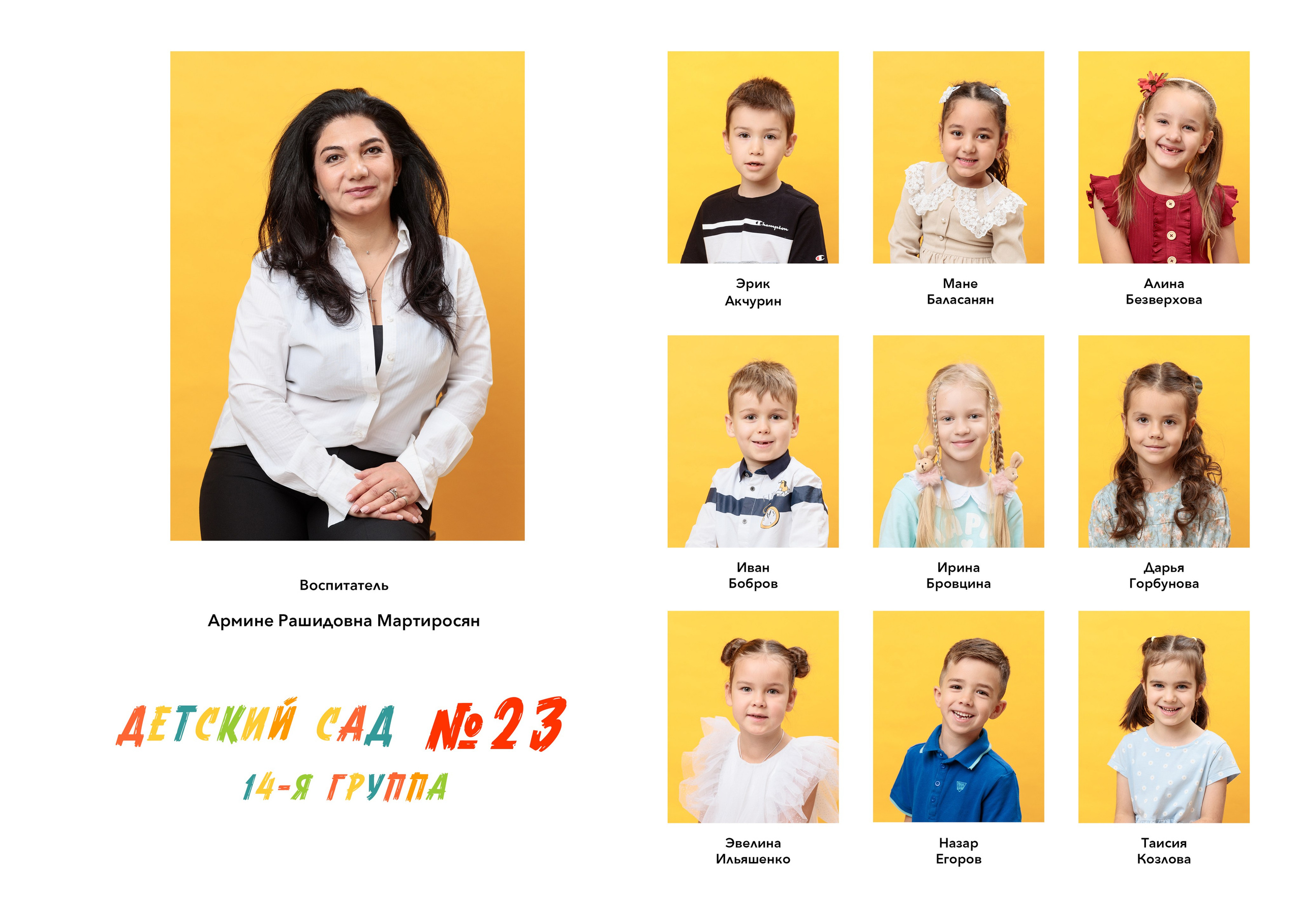 Школьные альбомы. Семейный фотограф Екатерина Шустрова Москва и Одинцово