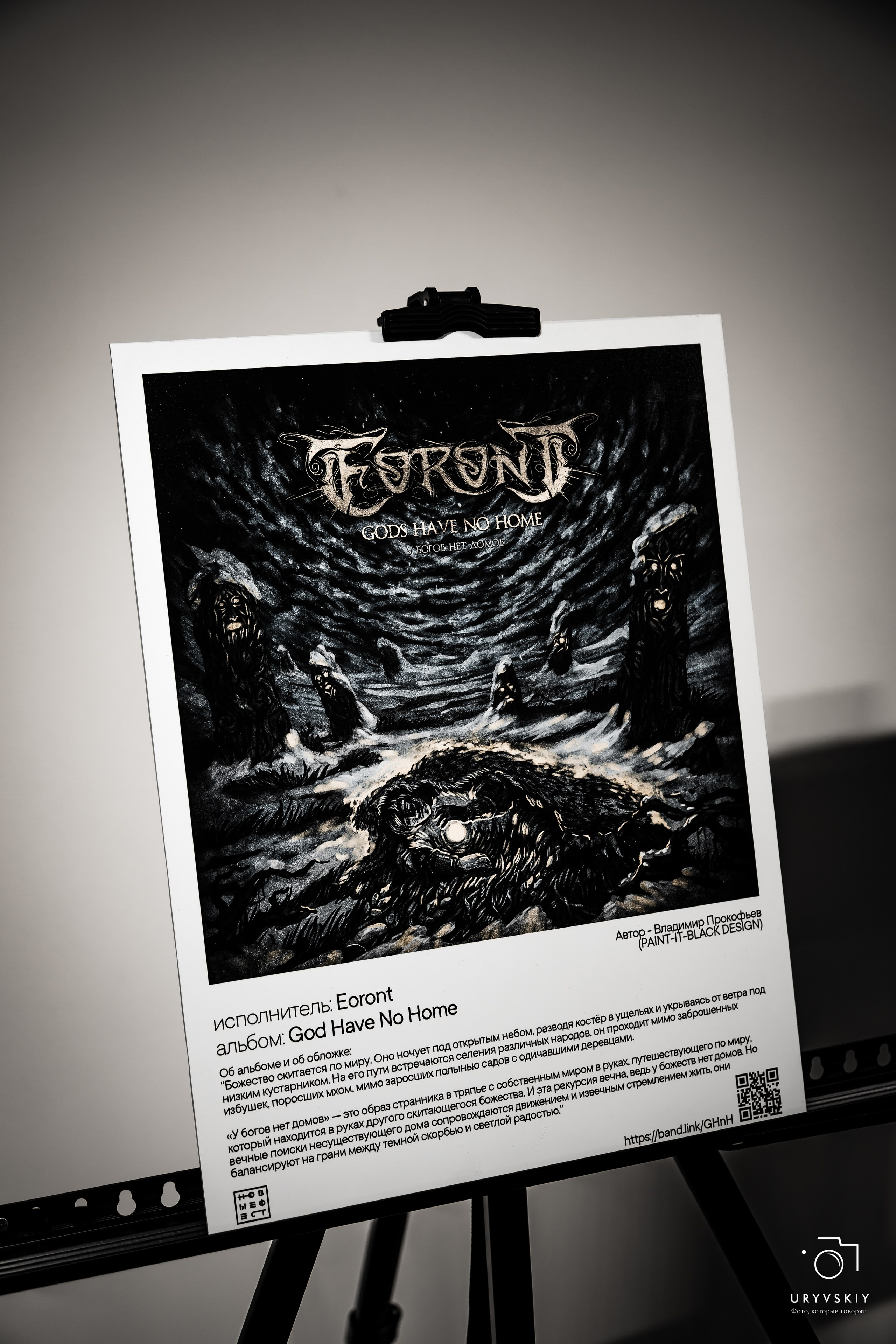 Рок фестиваль «НОВЫЕ фест». Игорь Урывский. Фотограф Красноярск