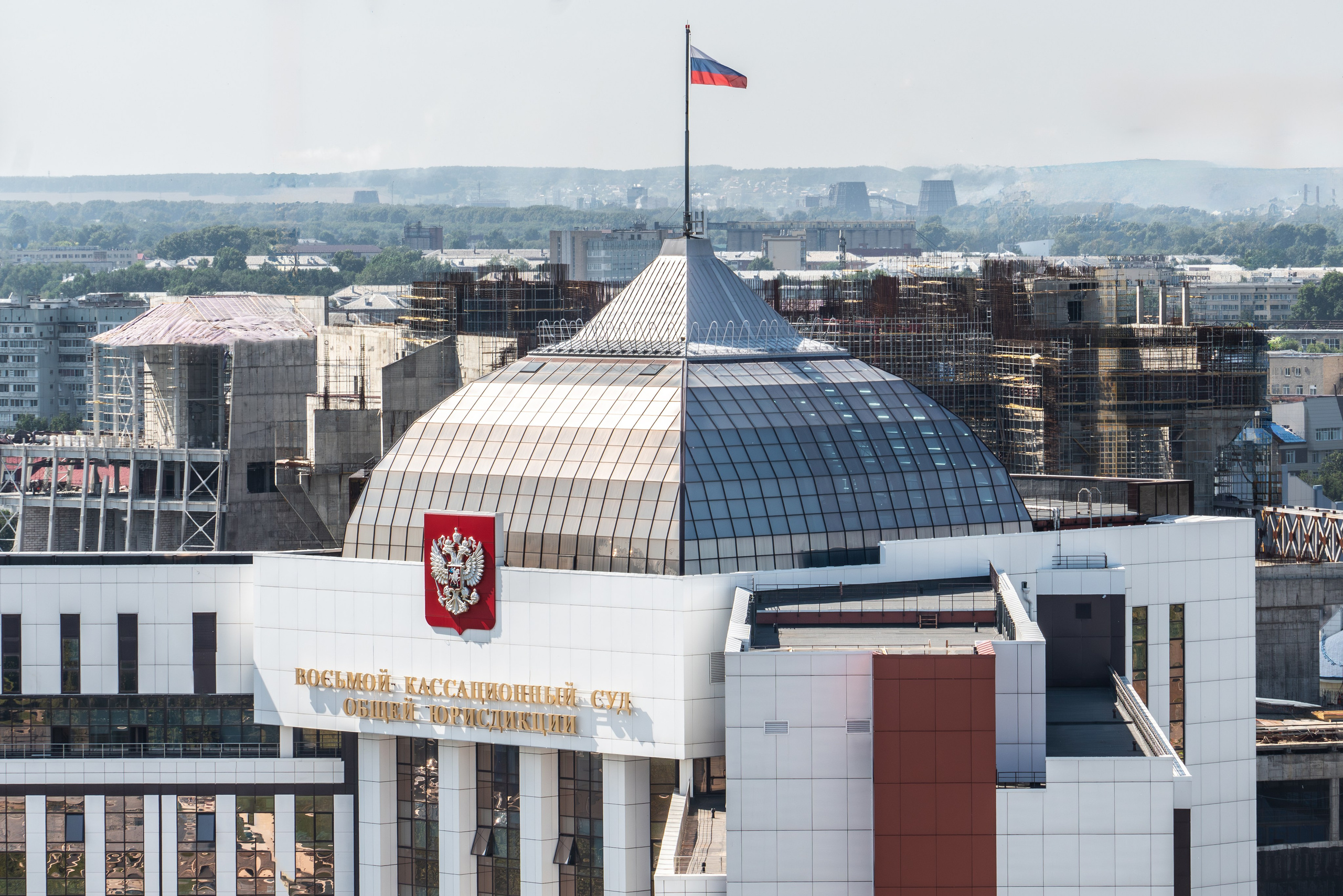 Восьмой Кассационный Суд Общей Юрисдикции. Фотограф Кемерово