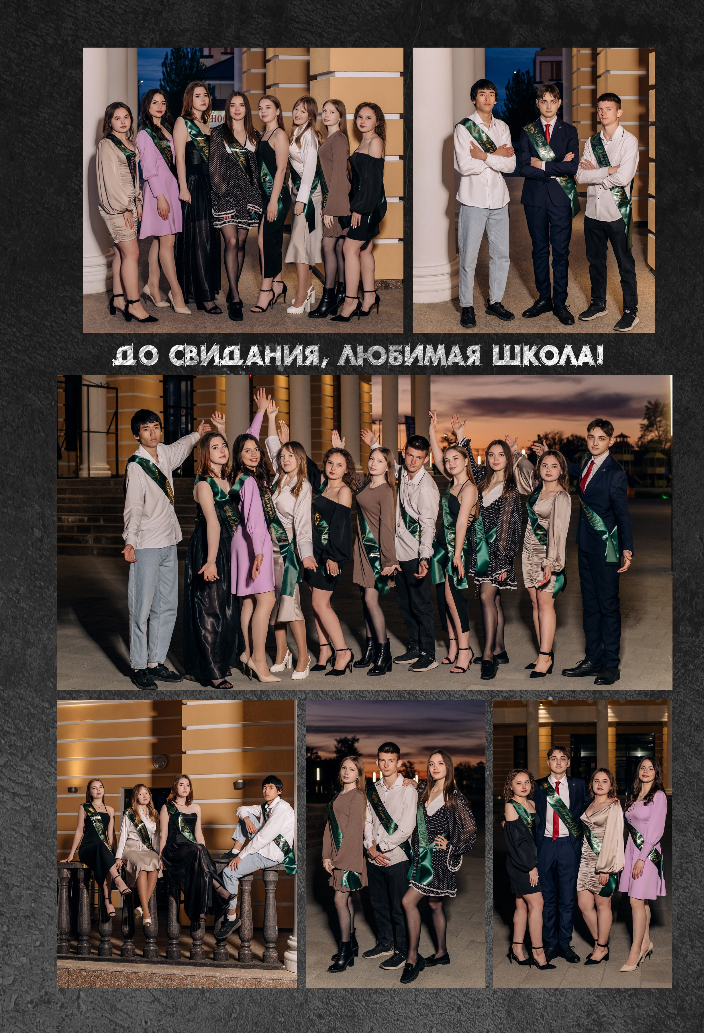 Плешково 11 класс. Фотограф — МАРИЯ МЕДВЕДЕВА