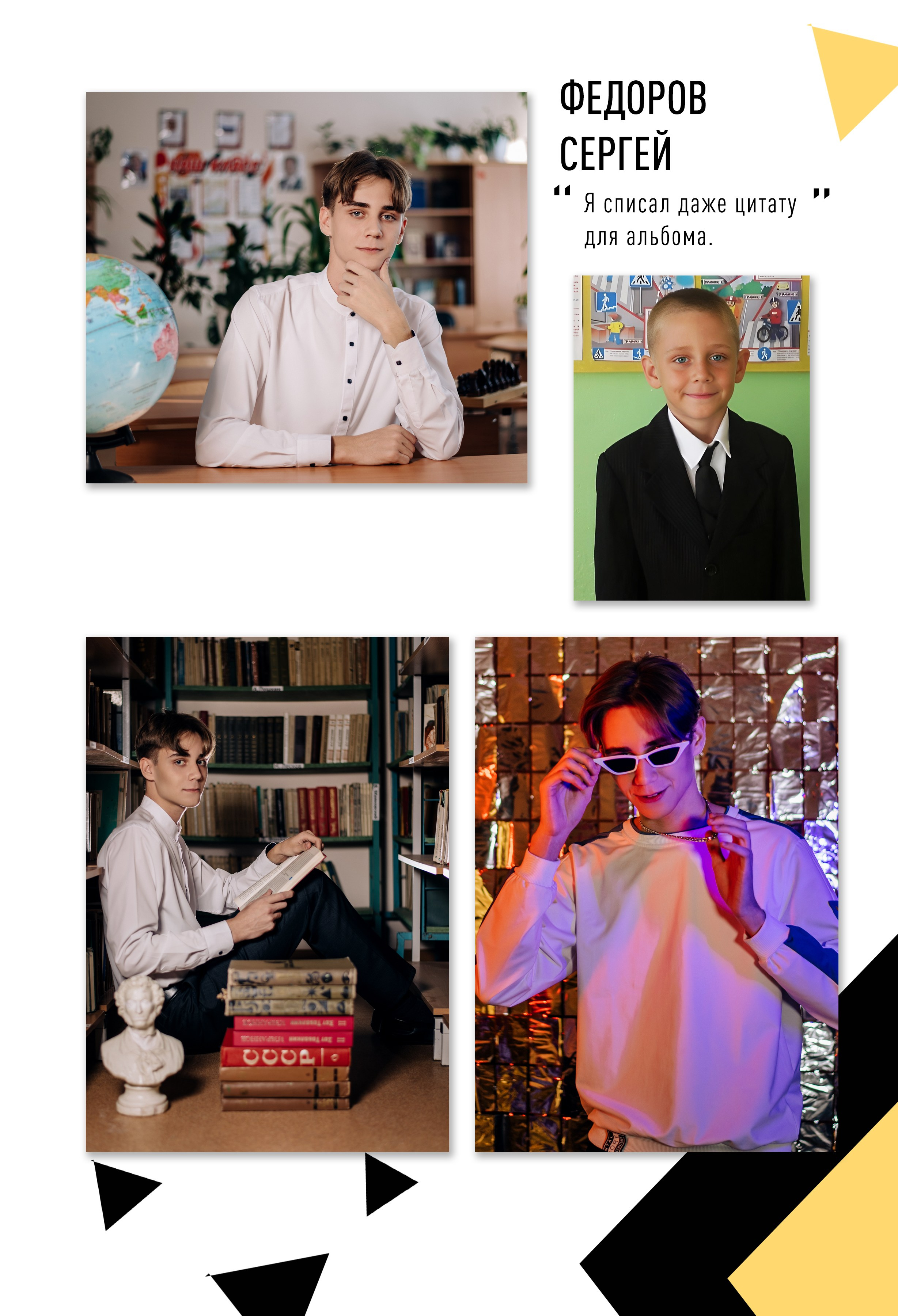 Шаблон фотокниги «BLACK&YELLOW». Фотограф — МАРИЯ МЕДВЕДЕВА