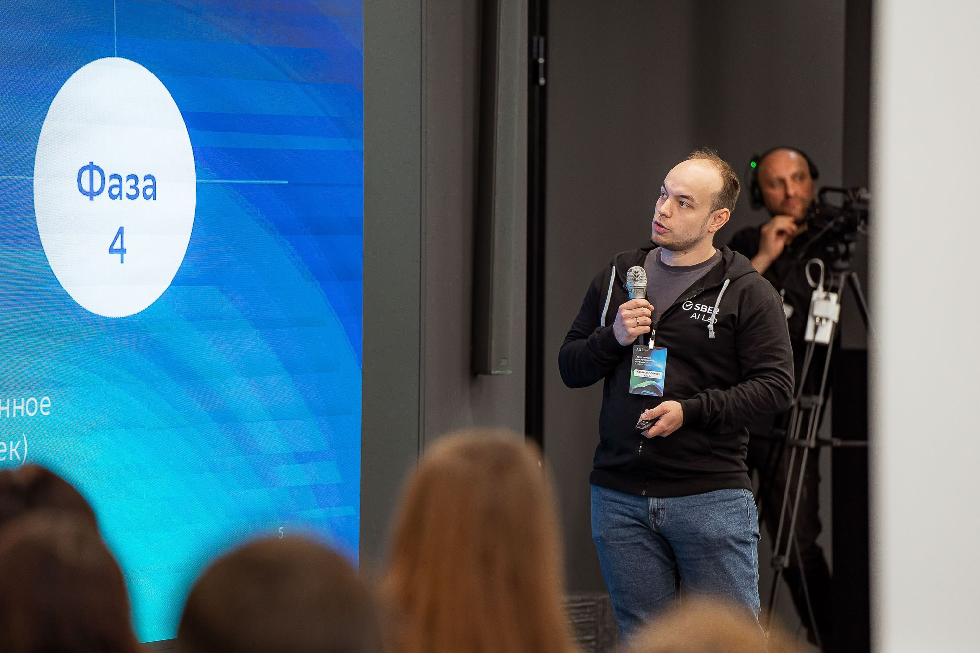 СБЕР AIJ в Школе 21. Сергей Кошкин. Репортажная и ивент-фотография в Сургуте