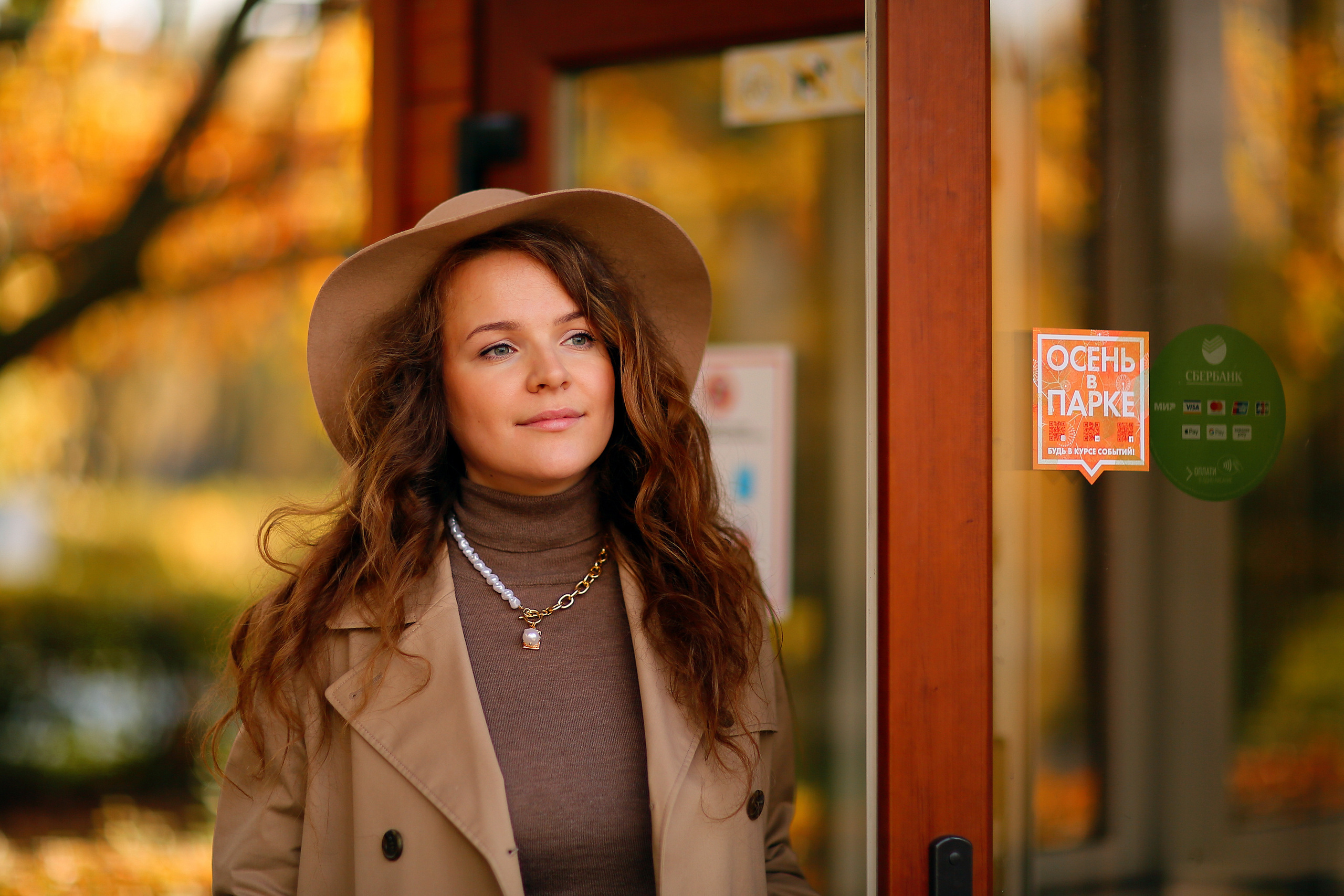 Алла. Осенняя съемка в парке. Фотограф Екатерина Кудрик. Москва