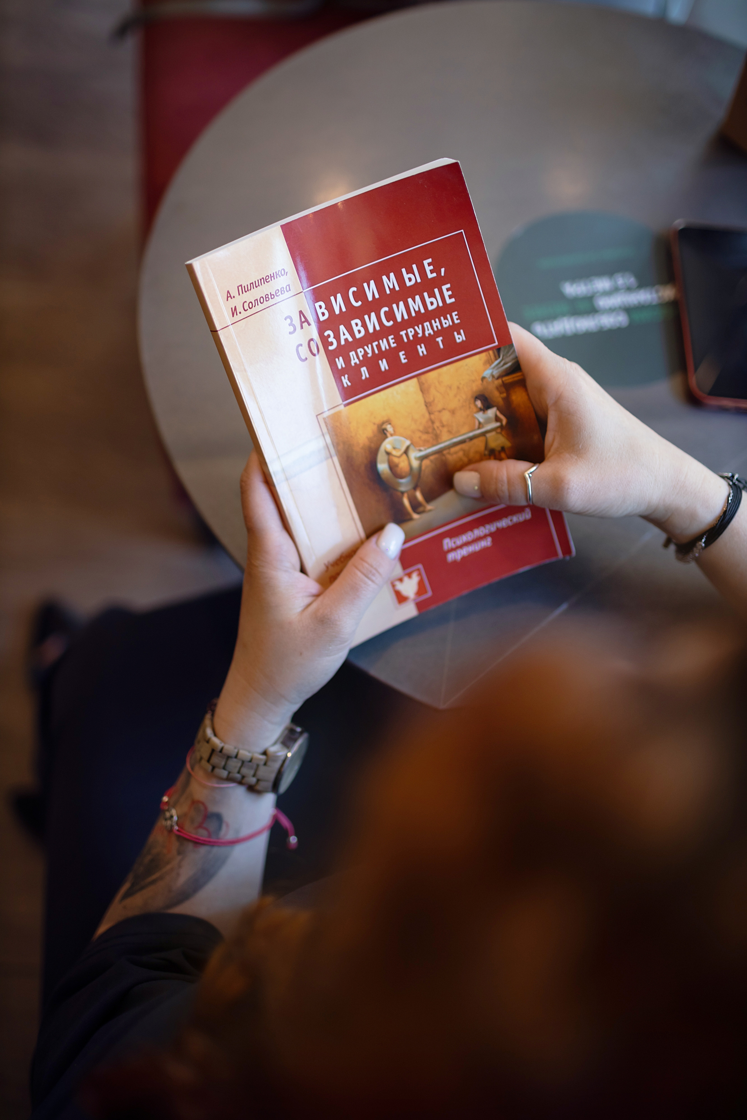 Евгения. Психолог, коуч. Фотограф Екатерина Кудрик. Москва