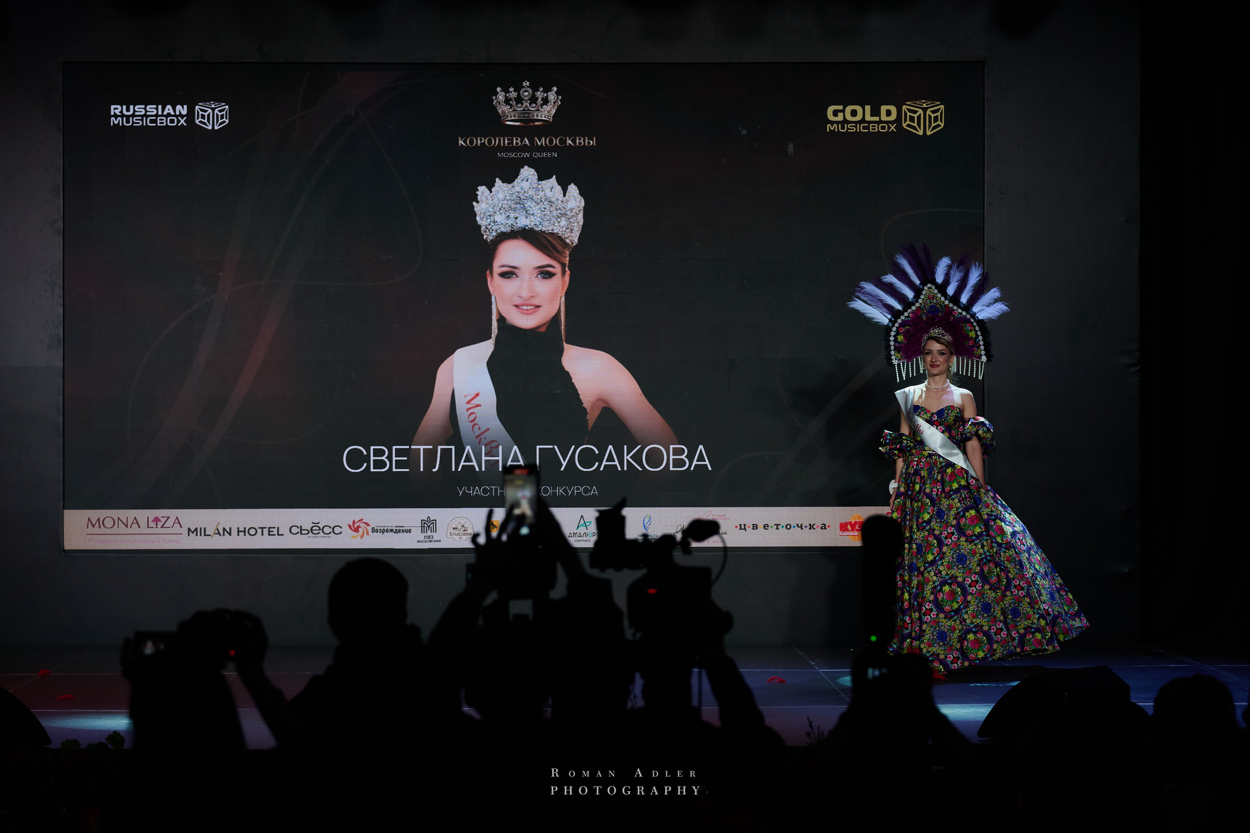 Королева Москвы и Московской области. Фотограф Роман Адлер