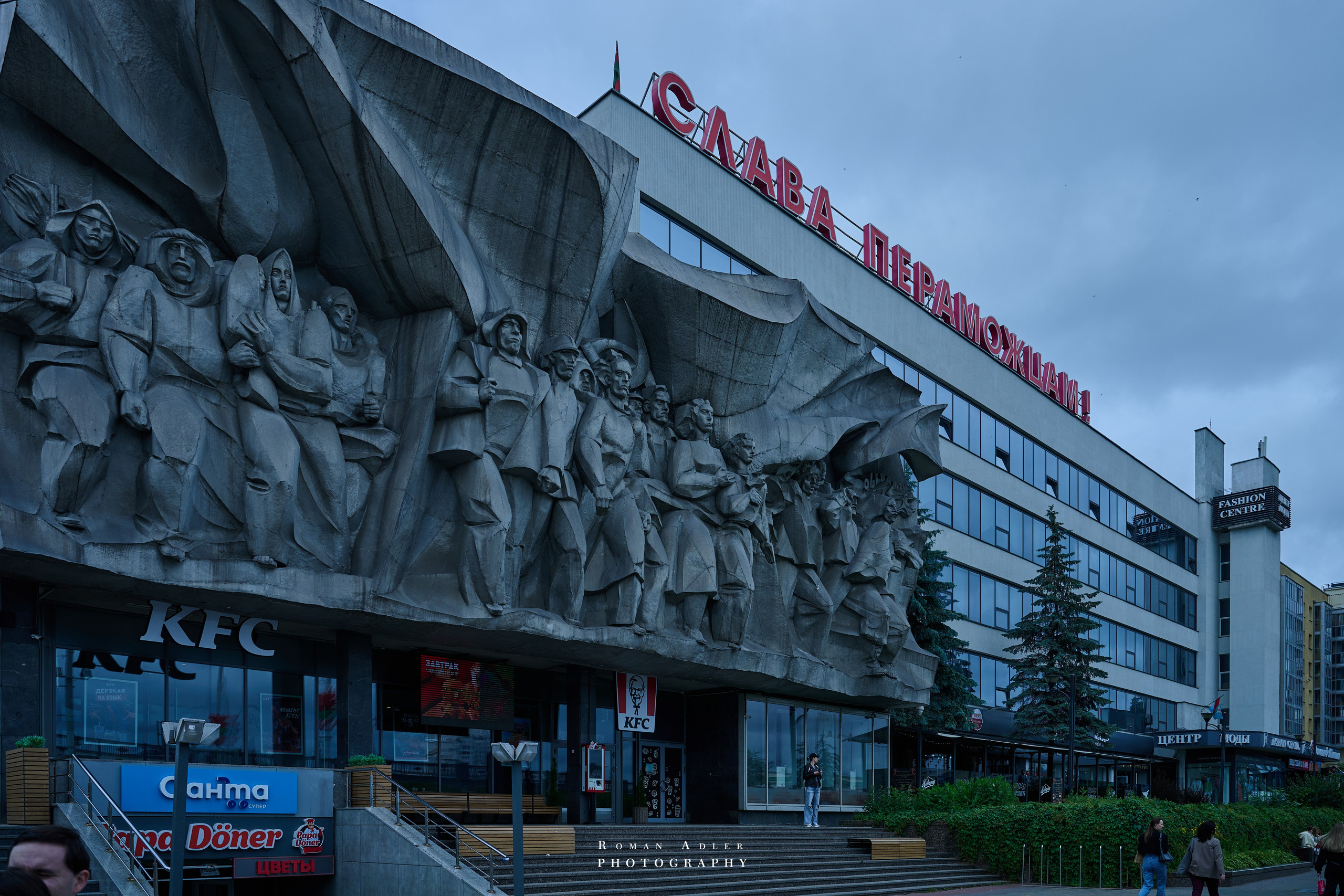 Город — Герой Минск. Июль 2026