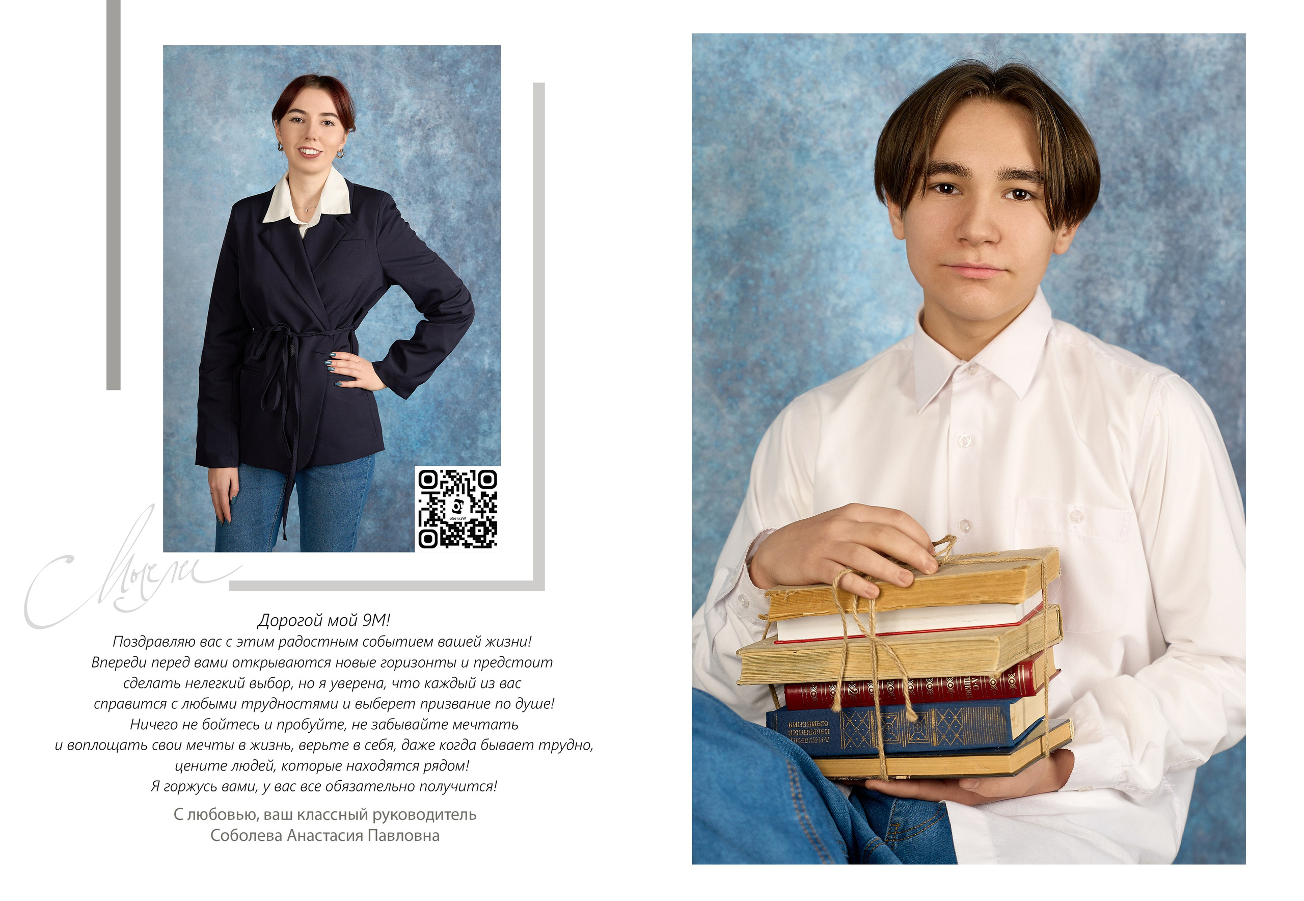 Выпускные альбомы (Школа/Детский сад). Фотограф Москва