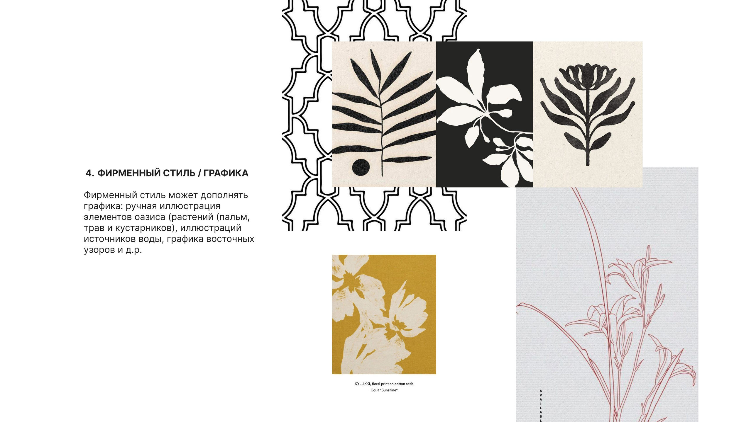 Коммерческий проект. MIRRO STUDIO Дизайн интерьера и реализация под ключ Варшава