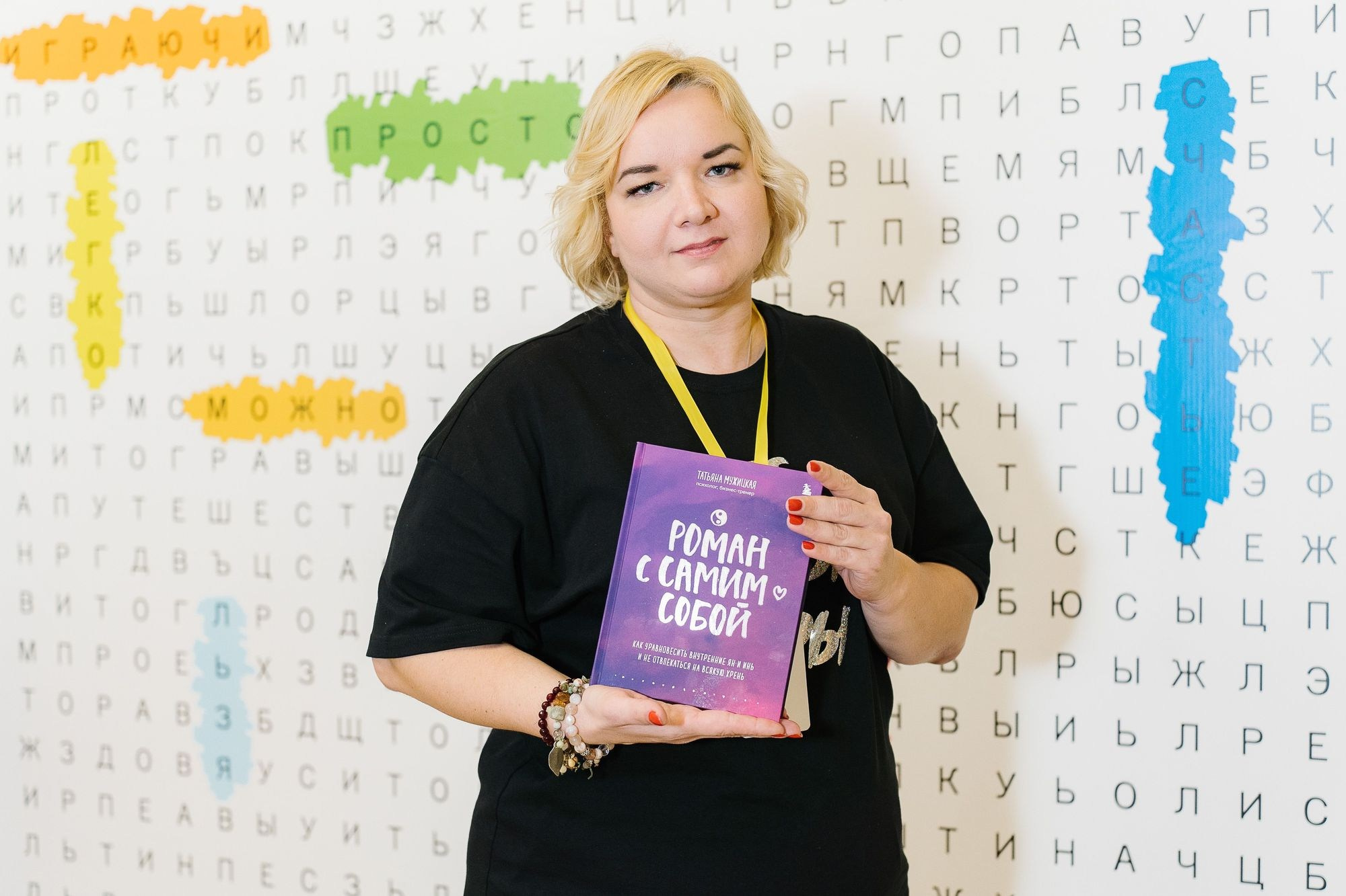 «ТЕ САМЫЕ ИГРЫ»