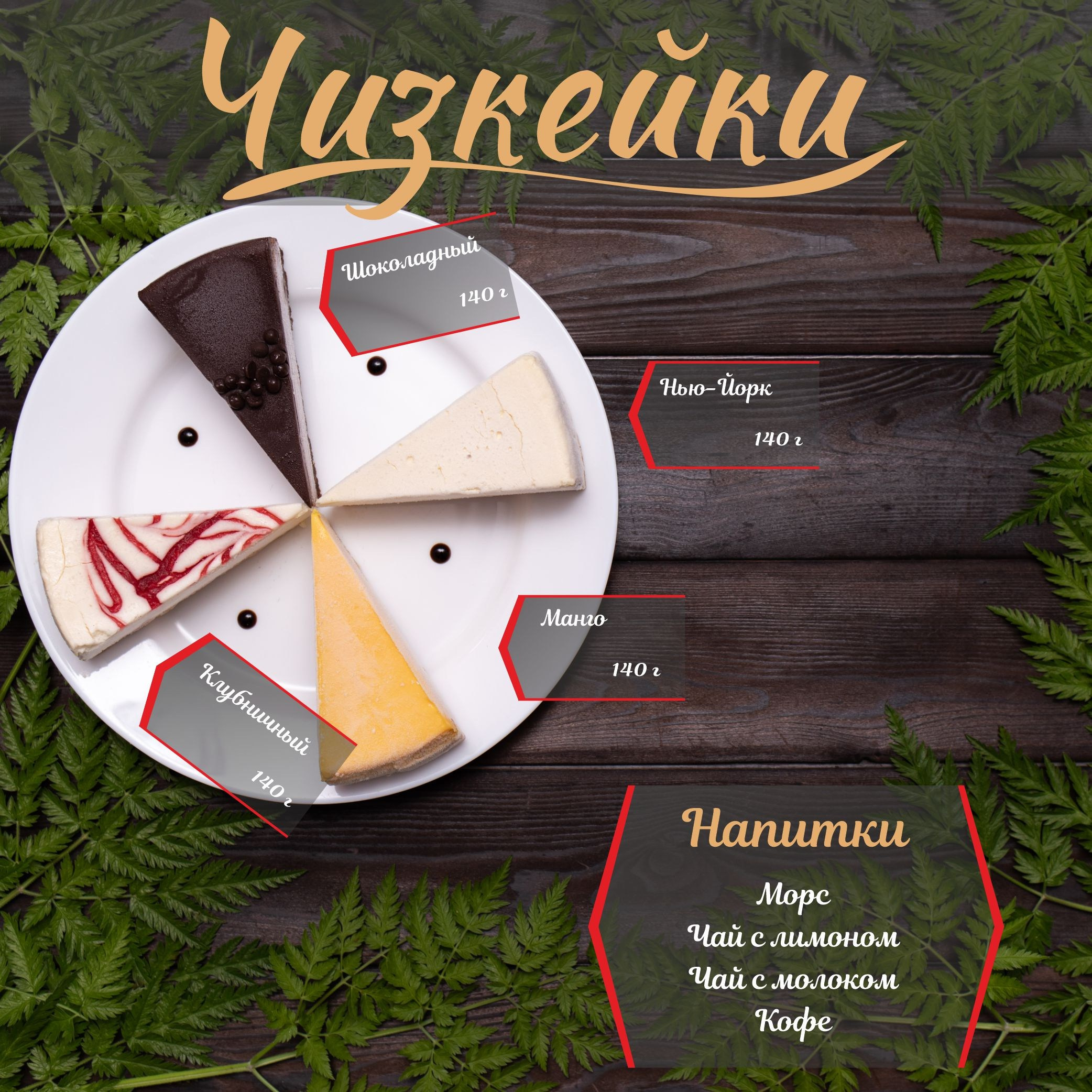 Фотоменю. Профессиональный фотограф Майя Истомина