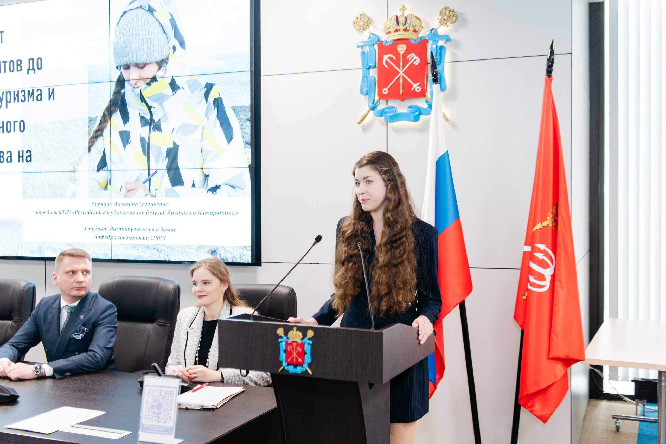 Арктический молодежный форум 2025