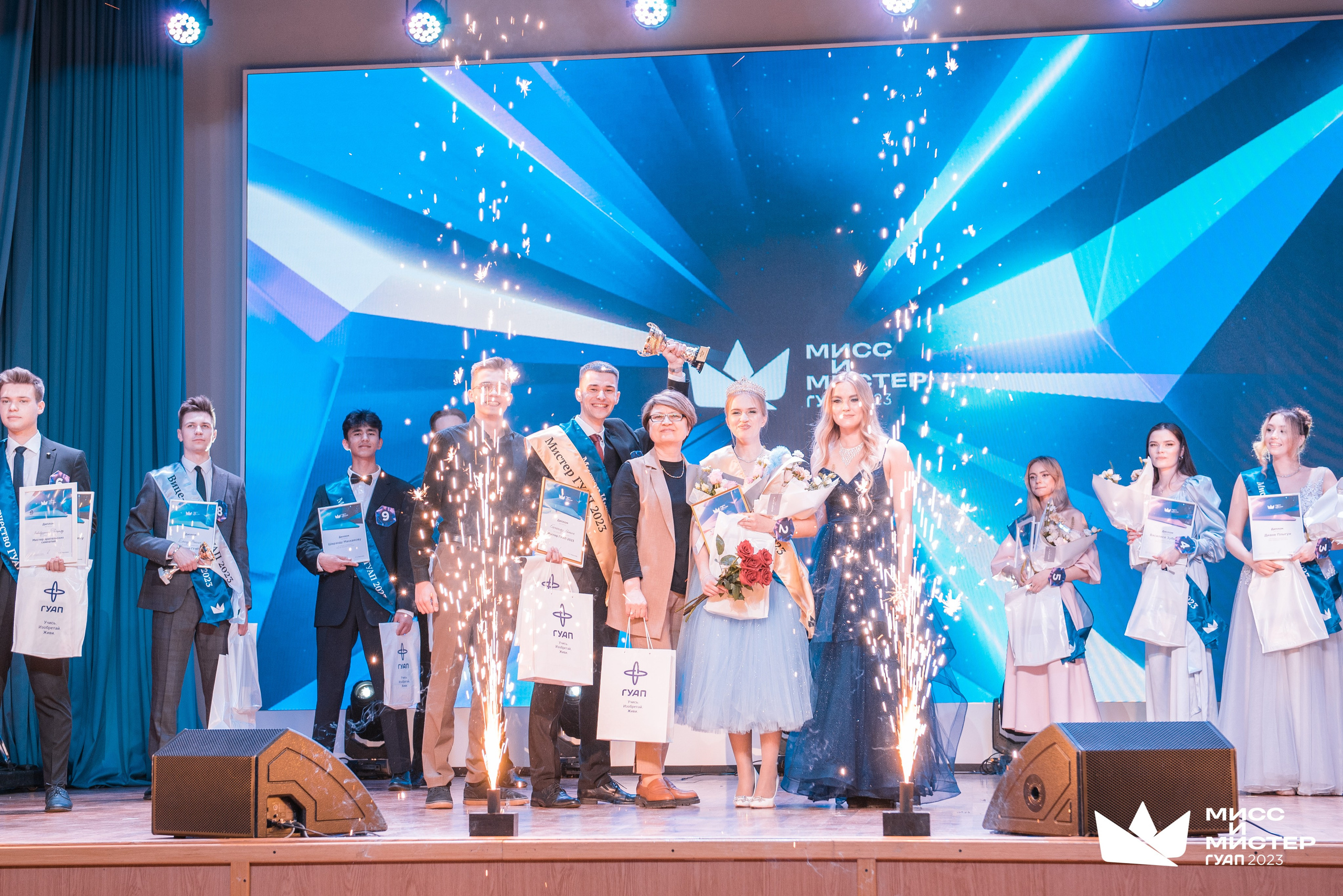 Мистер и Мисс ГУАП 2023