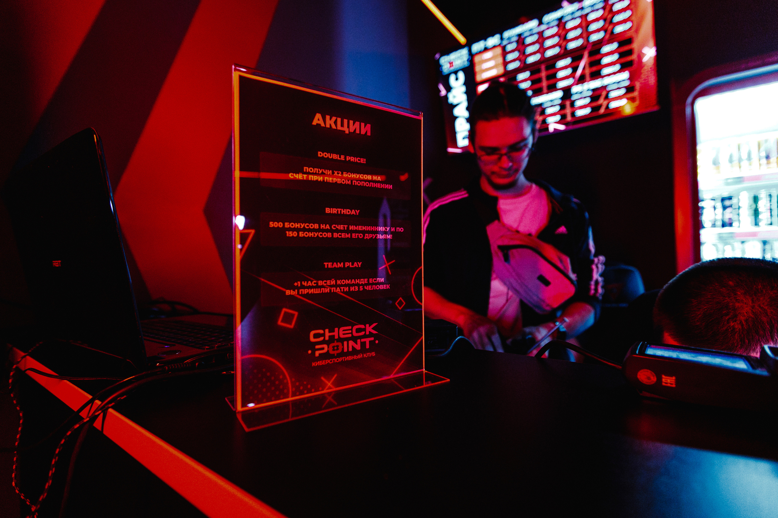 Открытие киберспортивного клуба Checkpoint. Роман Урумбаев фотограф Нижневартовск