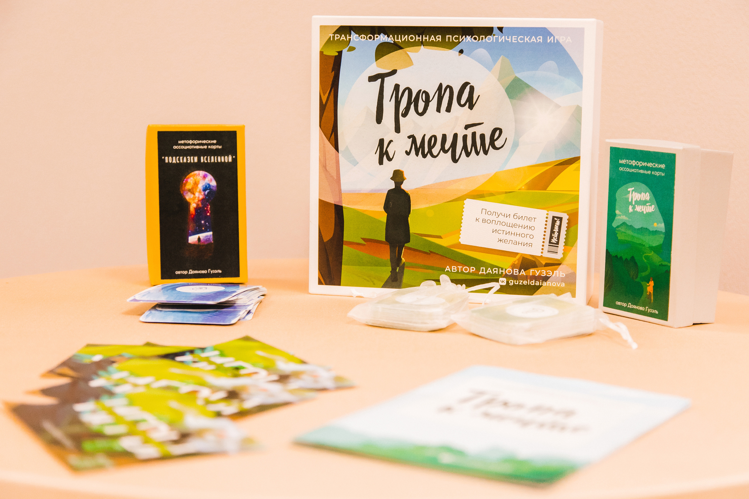 Фестиваль трансформационных игр «Время перемен 2». Роман Урумбаев фотограф Нижневартовск