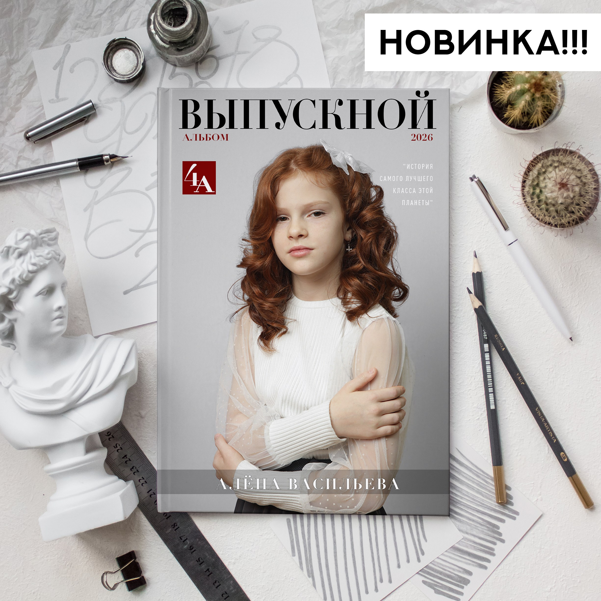 № 1 Журнал