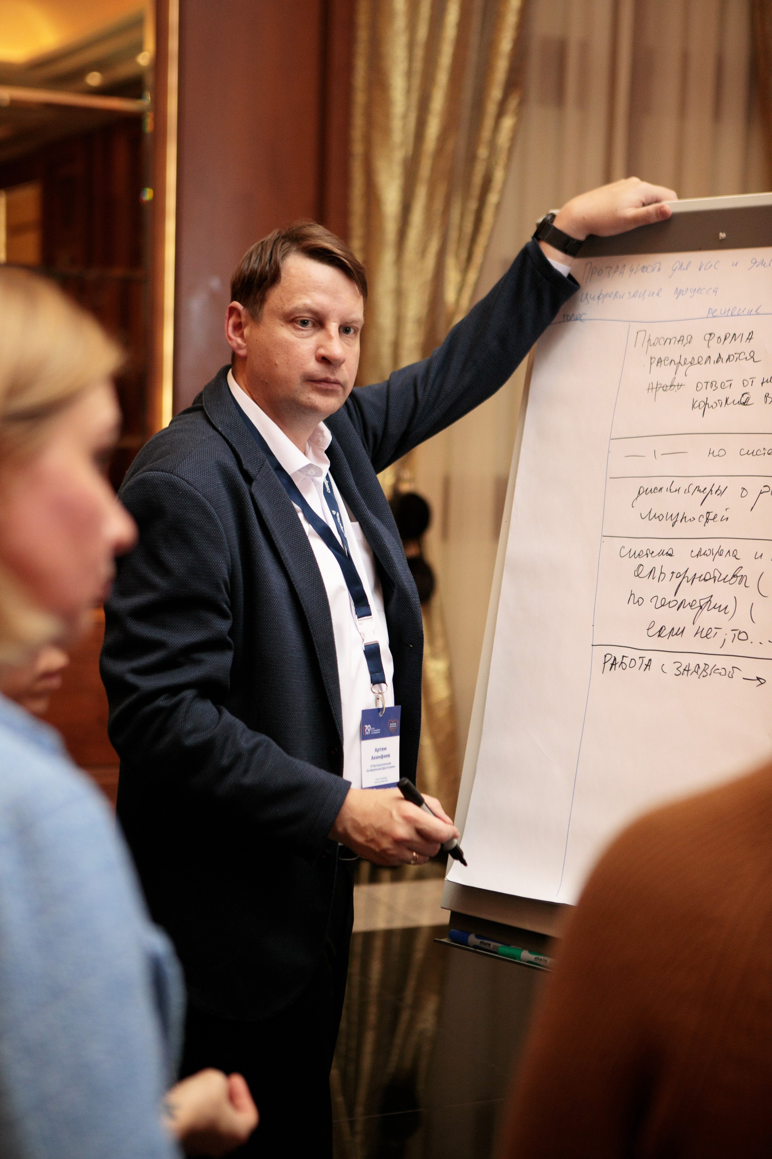 III Функциональная конференция Downstream Северсталь. Брук Артём