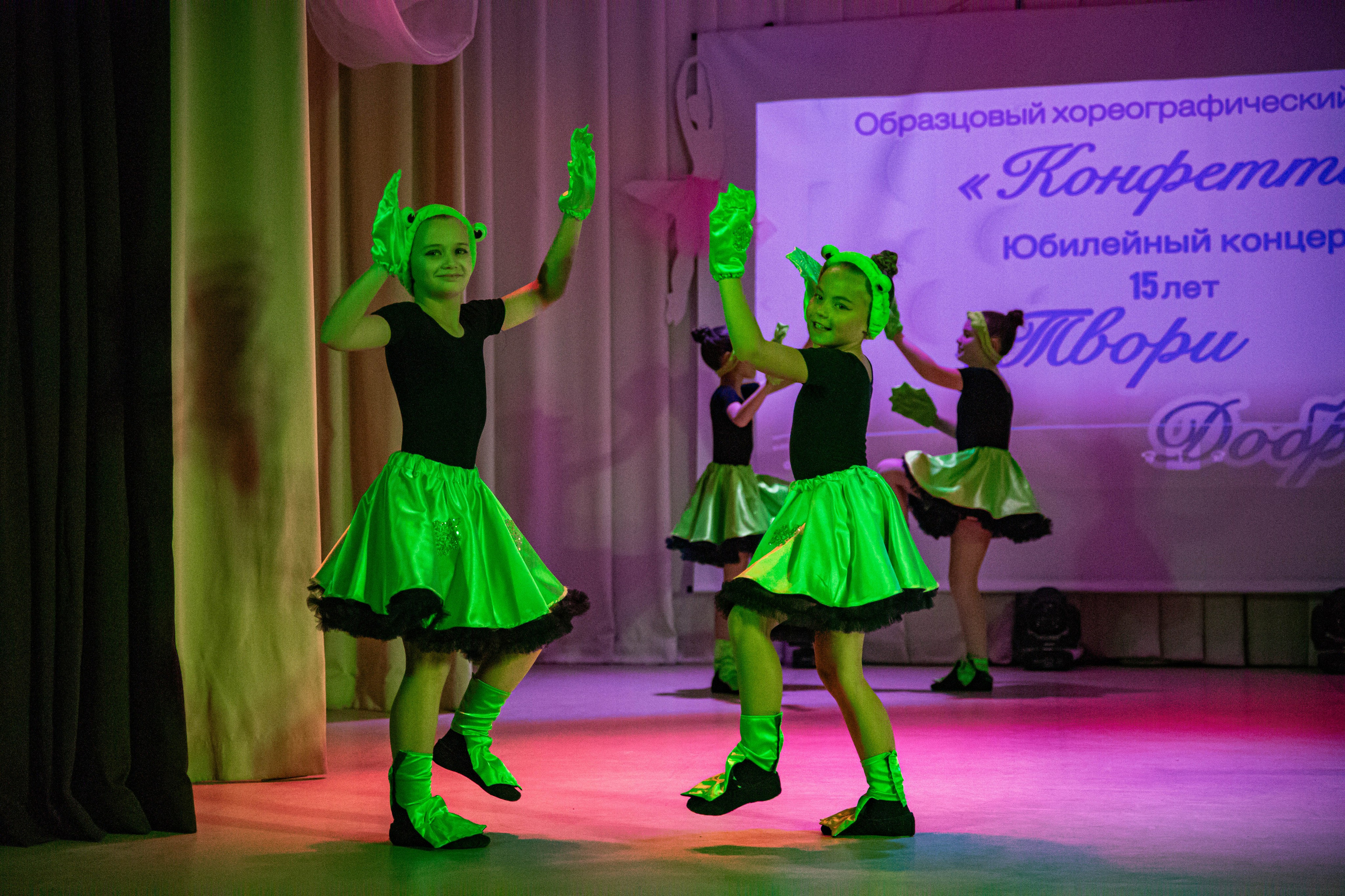 «Конфетти» Юбилейный концерт «Твори Добро». Фотограф Дарья Маташкова