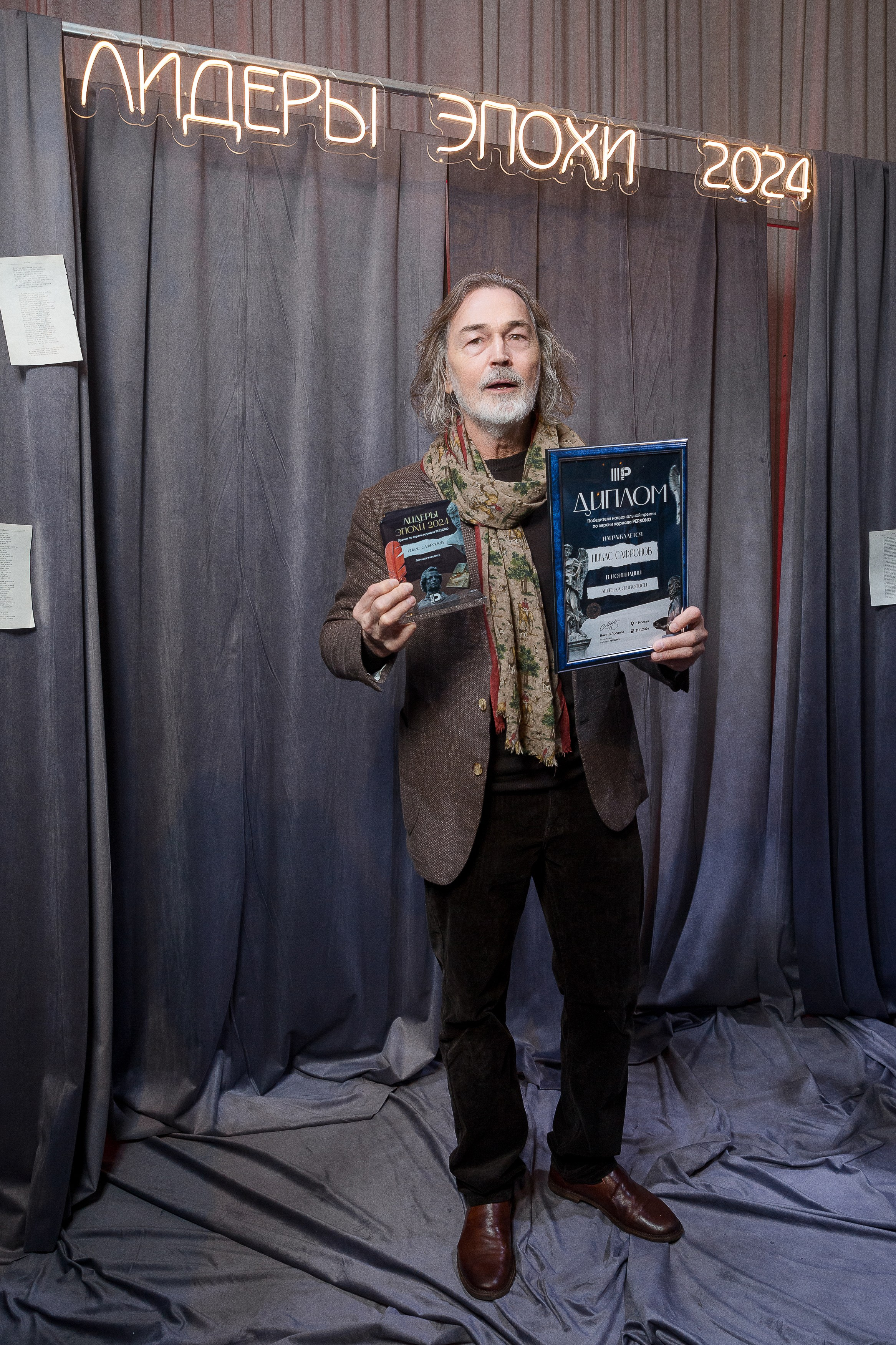 Persono. Лидеры Эпохи 2024. Репортажный Фотограф Александр Назаров. Москва и М.О