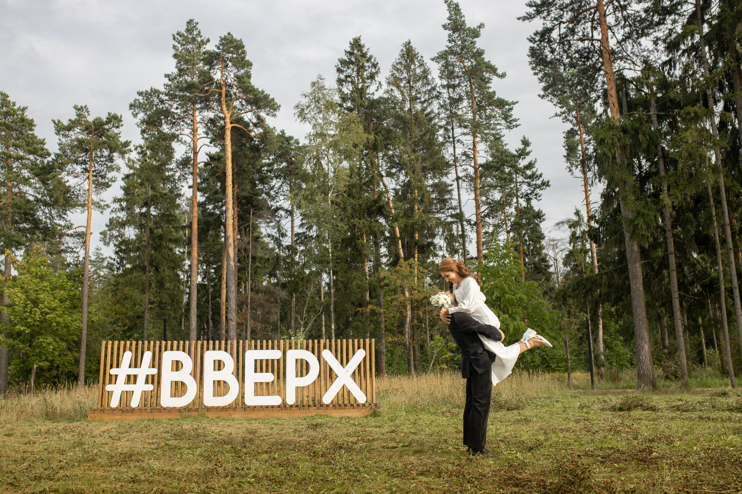 Свадебная фотосессия в Пестовском парке. Фотограф в Железнодорожном и Балашихе